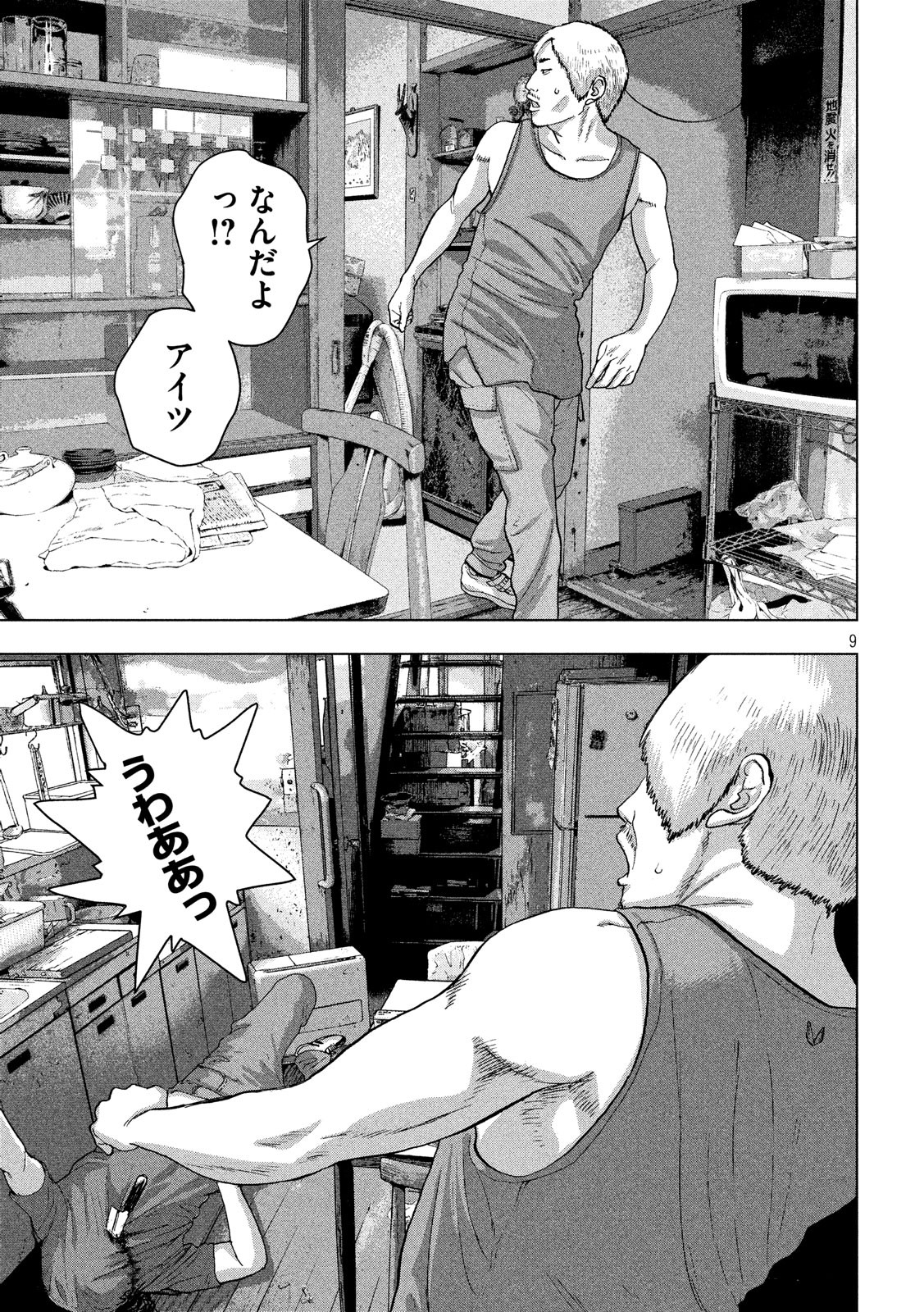 Under Ninja Chap 17 - Next Chap 18