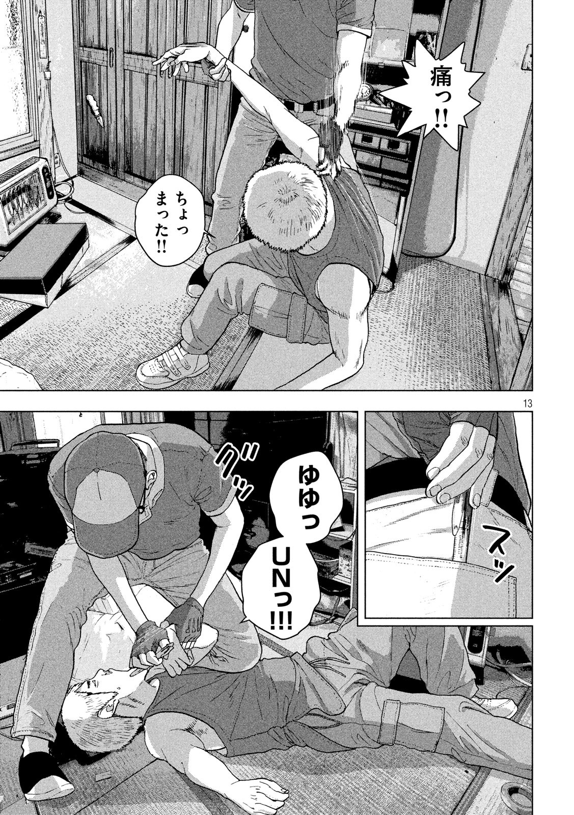 Under Ninja Chap 17 - Next Chap 18