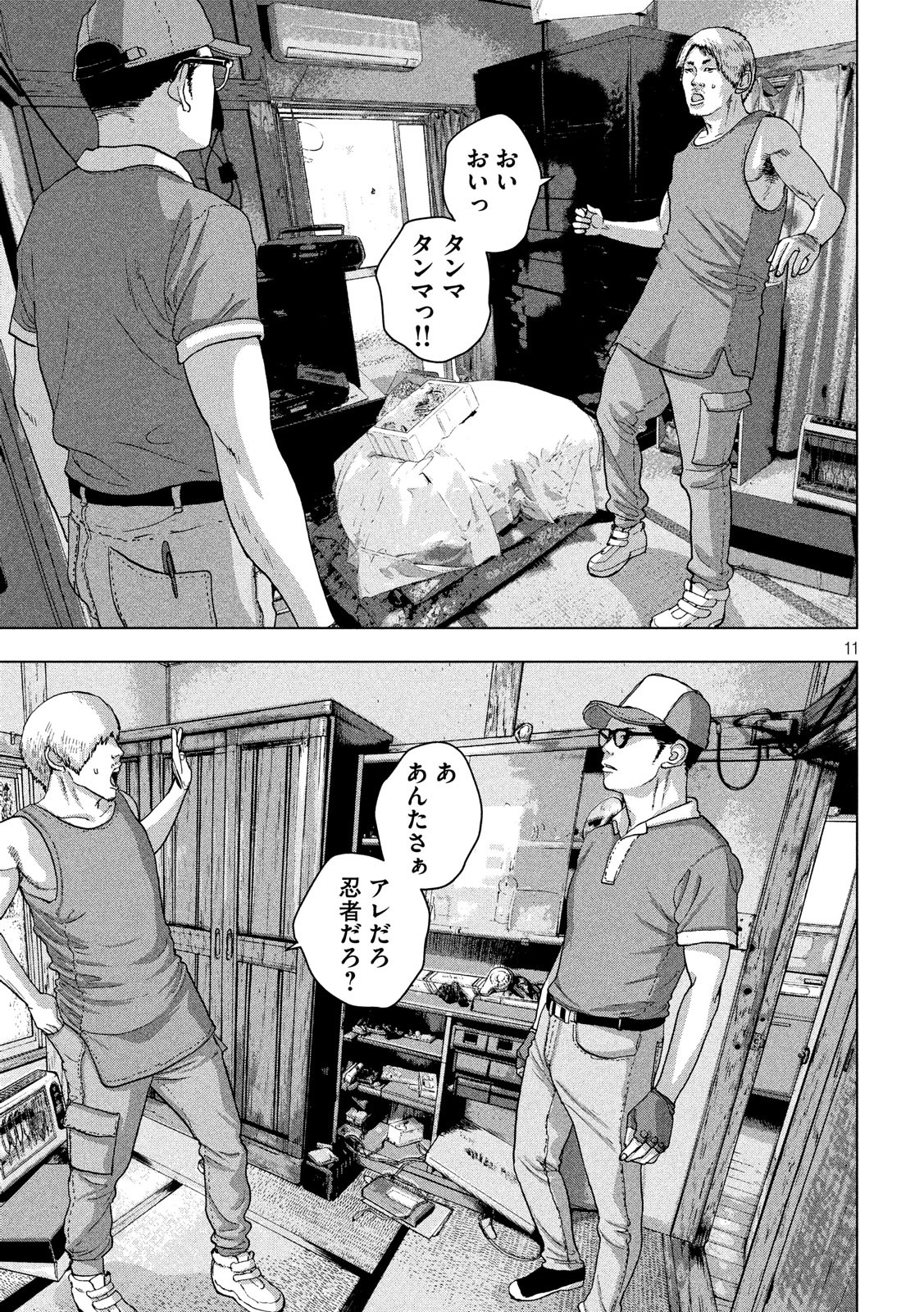Under Ninja Chap 17 - Next Chap 18