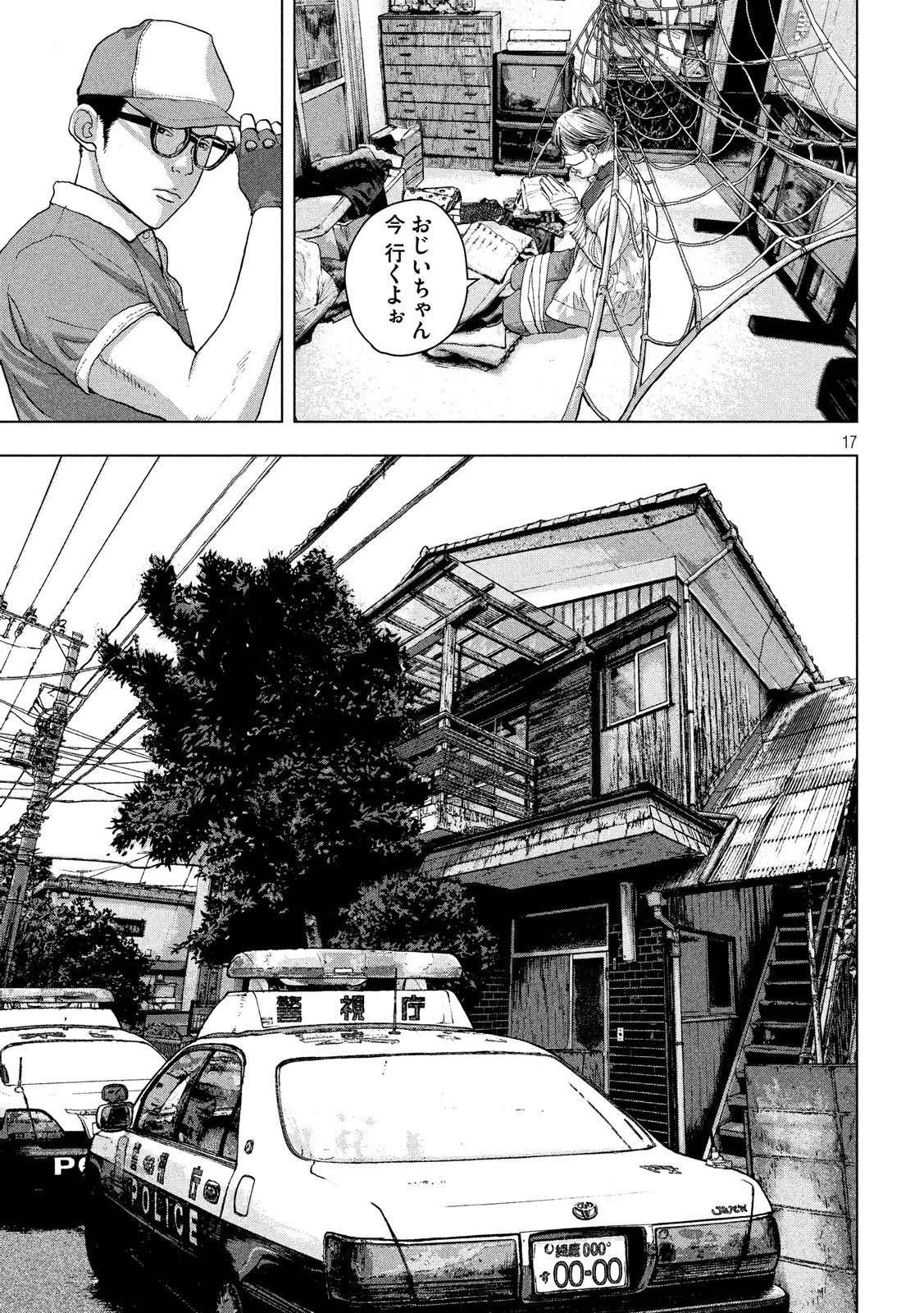 Under Ninja Chap 17 - Next Chap 18