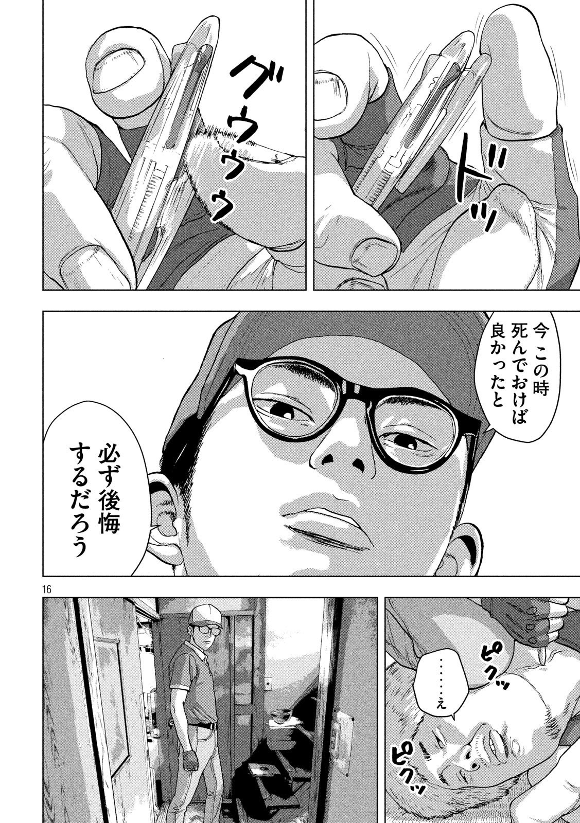 Under Ninja Chap 17 - Next Chap 18