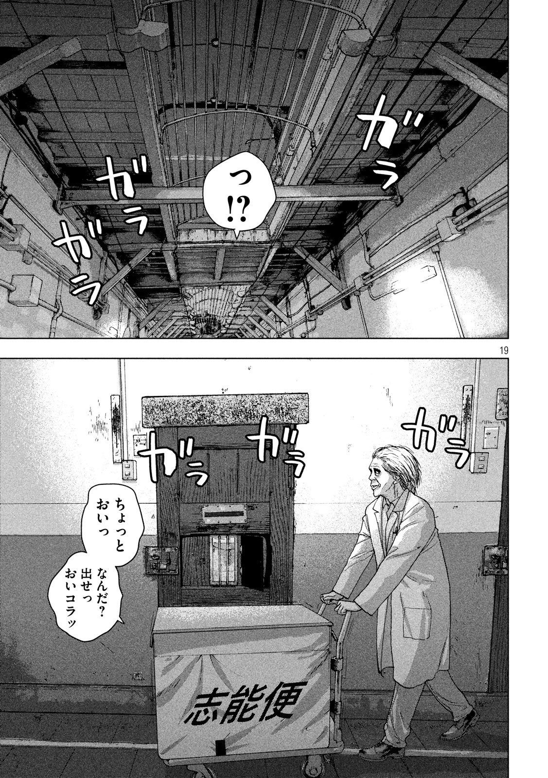 Under Ninja Chap 17 - Next Chap 18