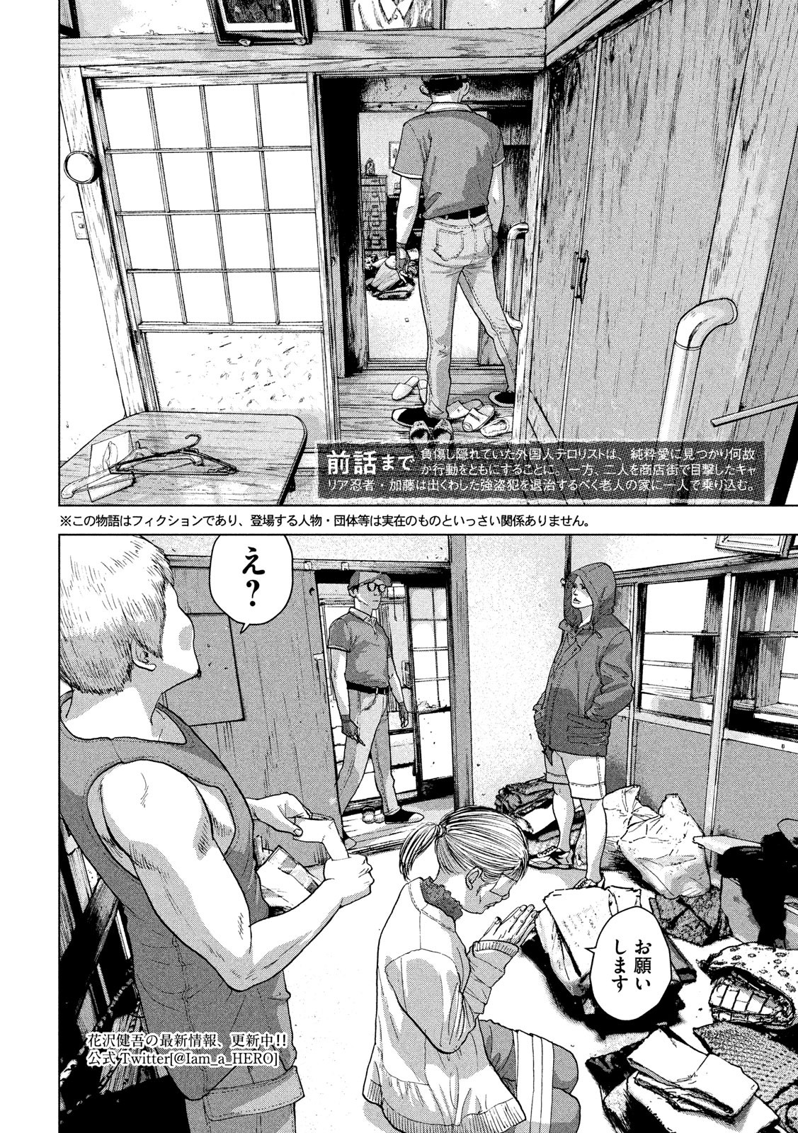 Under Ninja Chap 17 - Next Chap 18