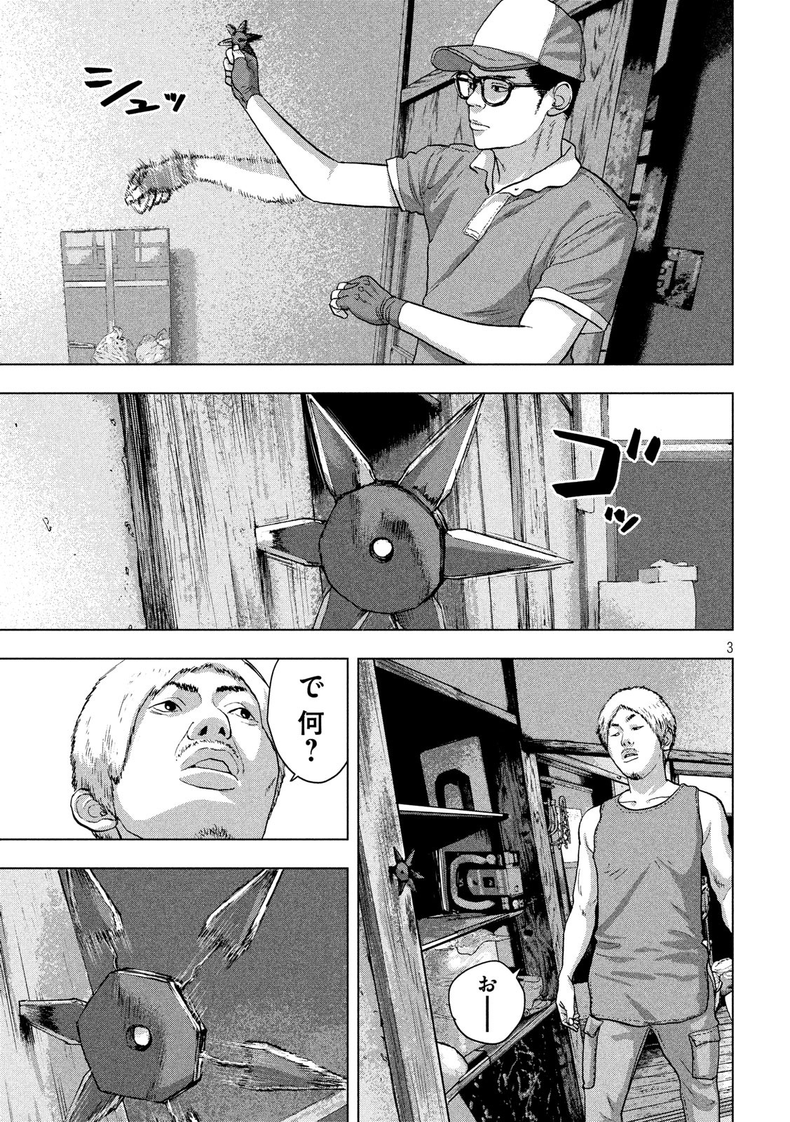 Under Ninja Chap 17 - Next Chap 18