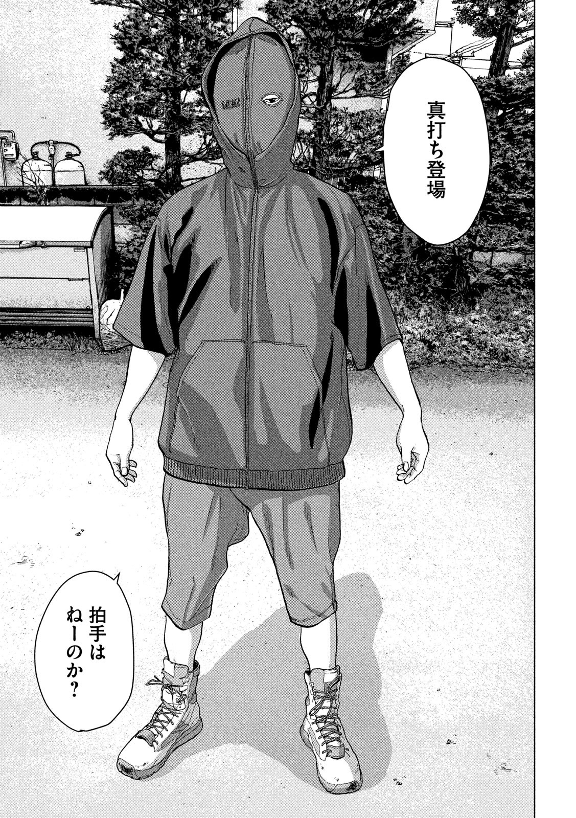Under Ninja Chap 21 - Next Chap 22