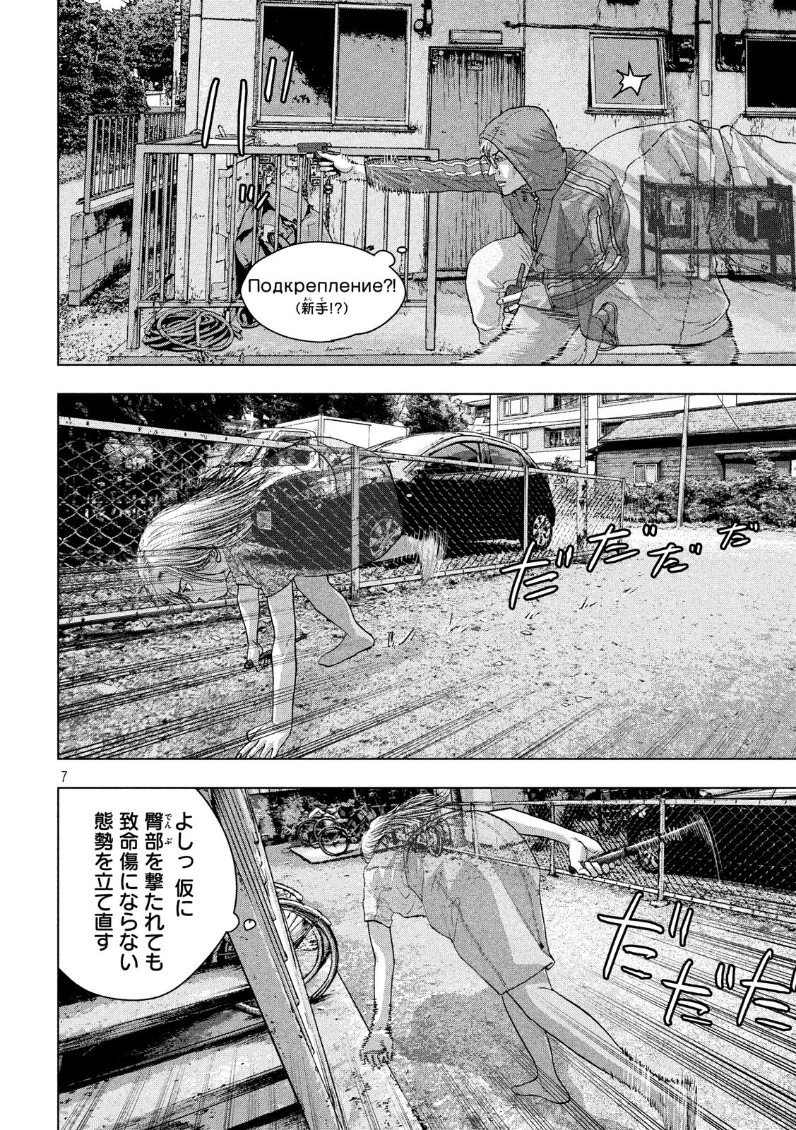Under Ninja Chap 21 - Next Chap 22