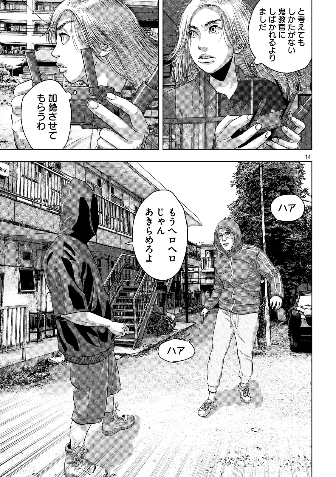 Under Ninja Chap 21 - Next Chap 22