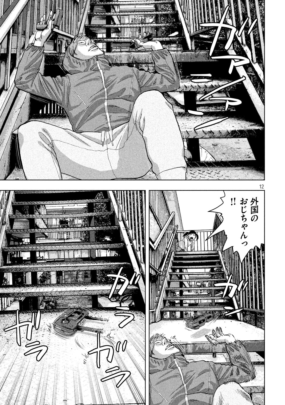 Under Ninja Chap 21 - Next Chap 22