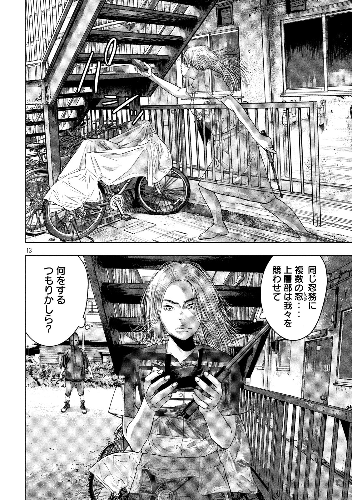 Under Ninja Chap 21 - Next Chap 22