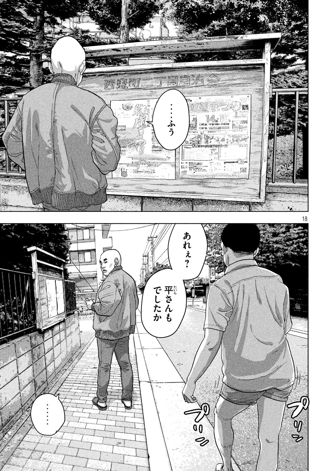 Under Ninja Chap 21 - Next Chap 22