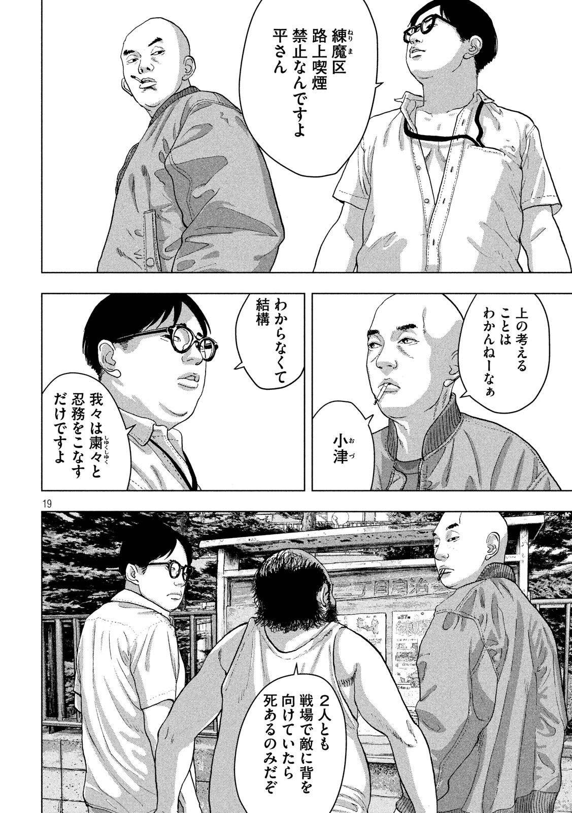 Under Ninja Chap 21 - Next Chap 22