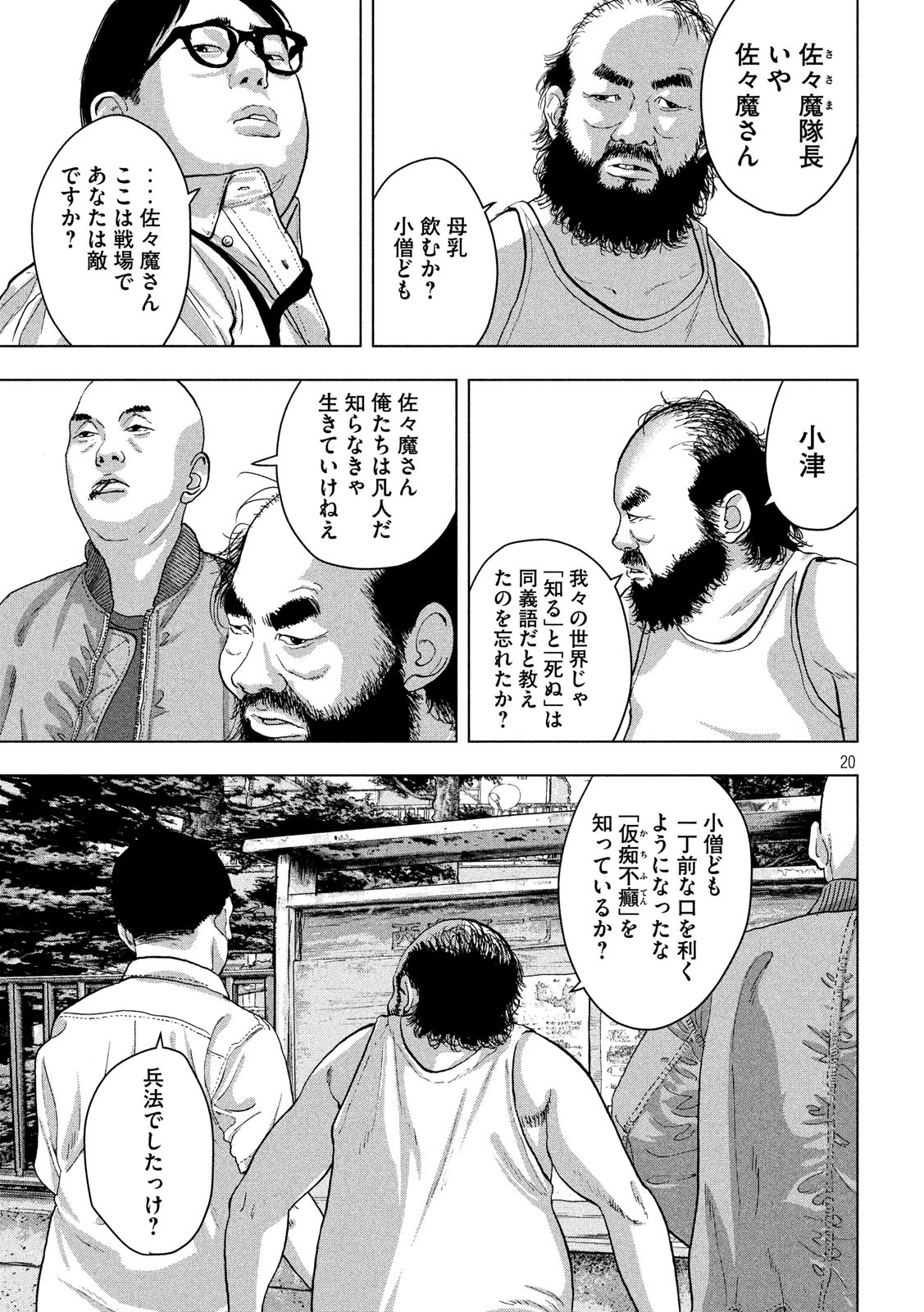Under Ninja Chap 21 - Next Chap 22