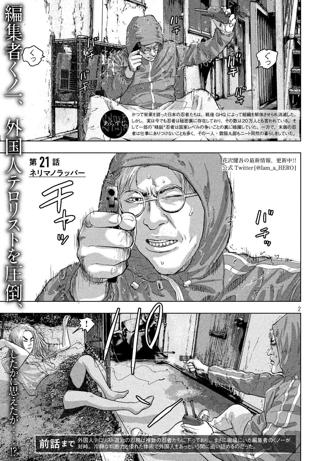 Under Ninja Chap 21 - Next Chap 22