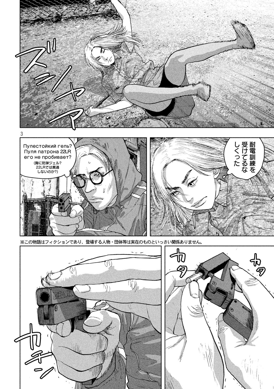 Under Ninja Chap 21 - Next Chap 22