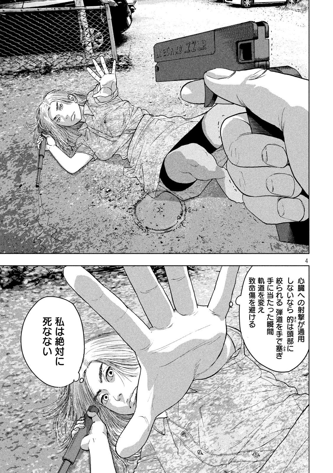 Under Ninja Chap 21 - Next Chap 22