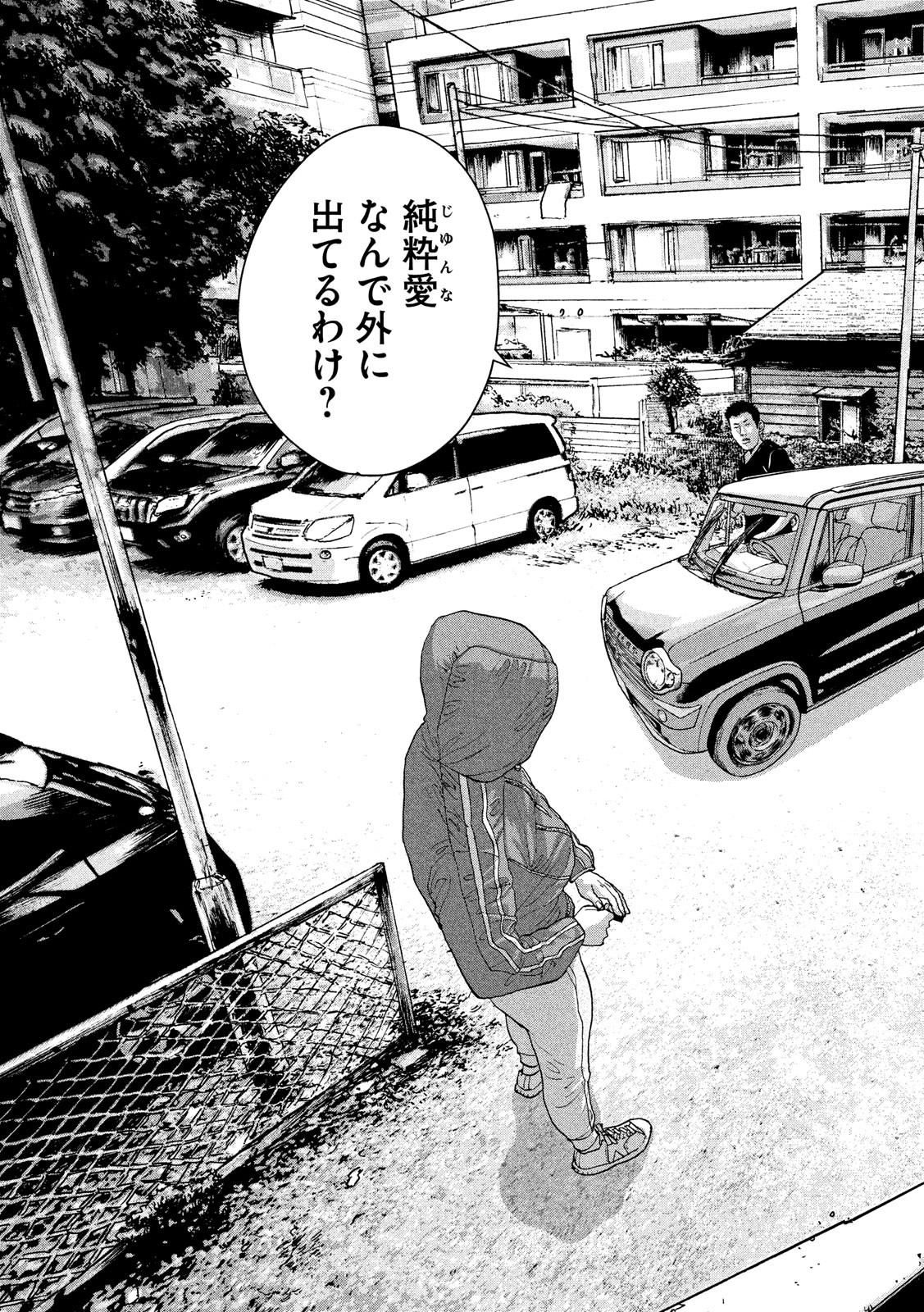 Under Ninja Chap 22 - Next Chap 23