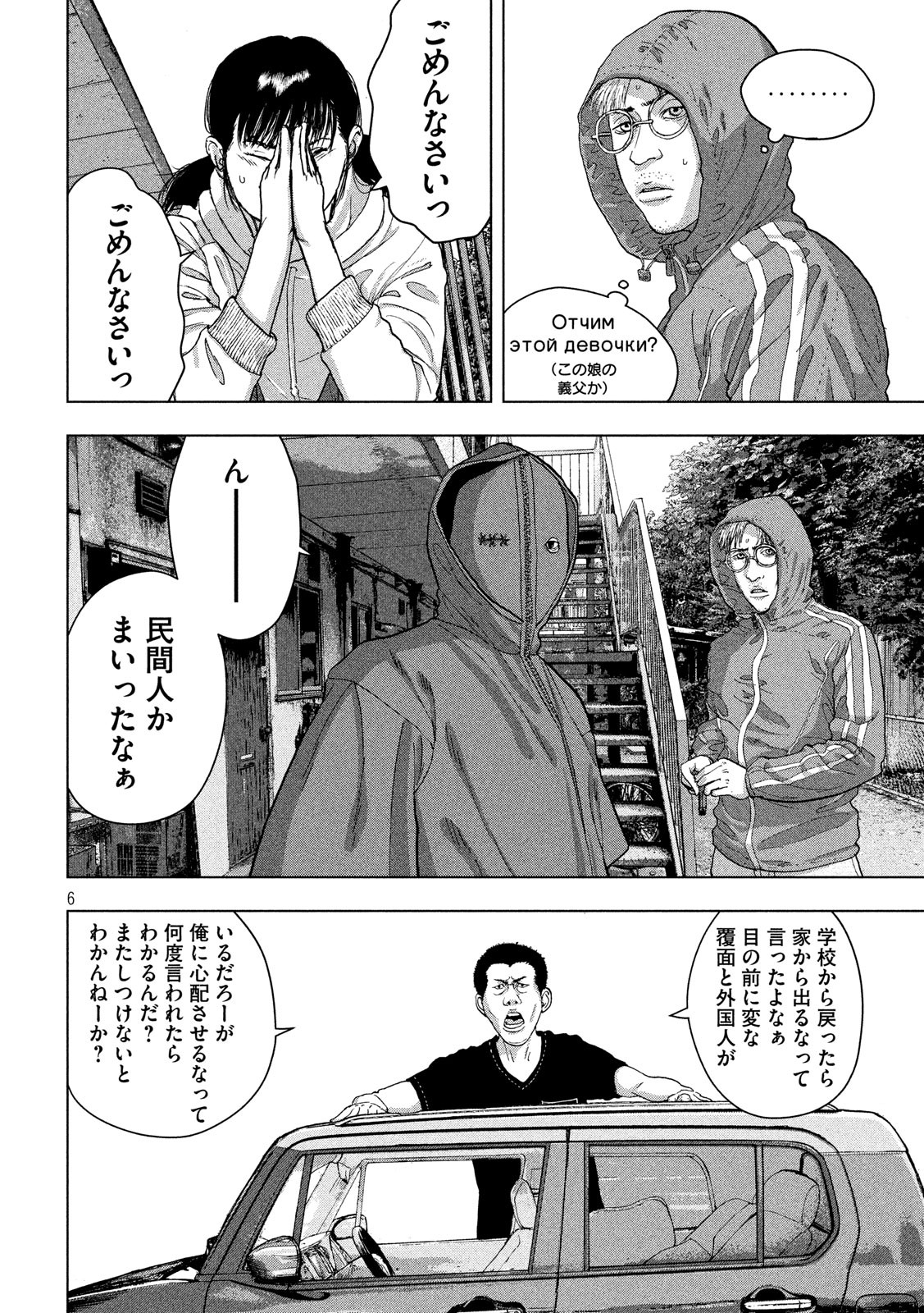 Under Ninja Chap 22 - Next Chap 23
