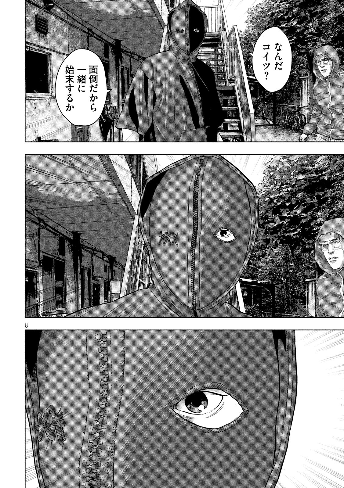 Under Ninja Chap 22 - Next Chap 23