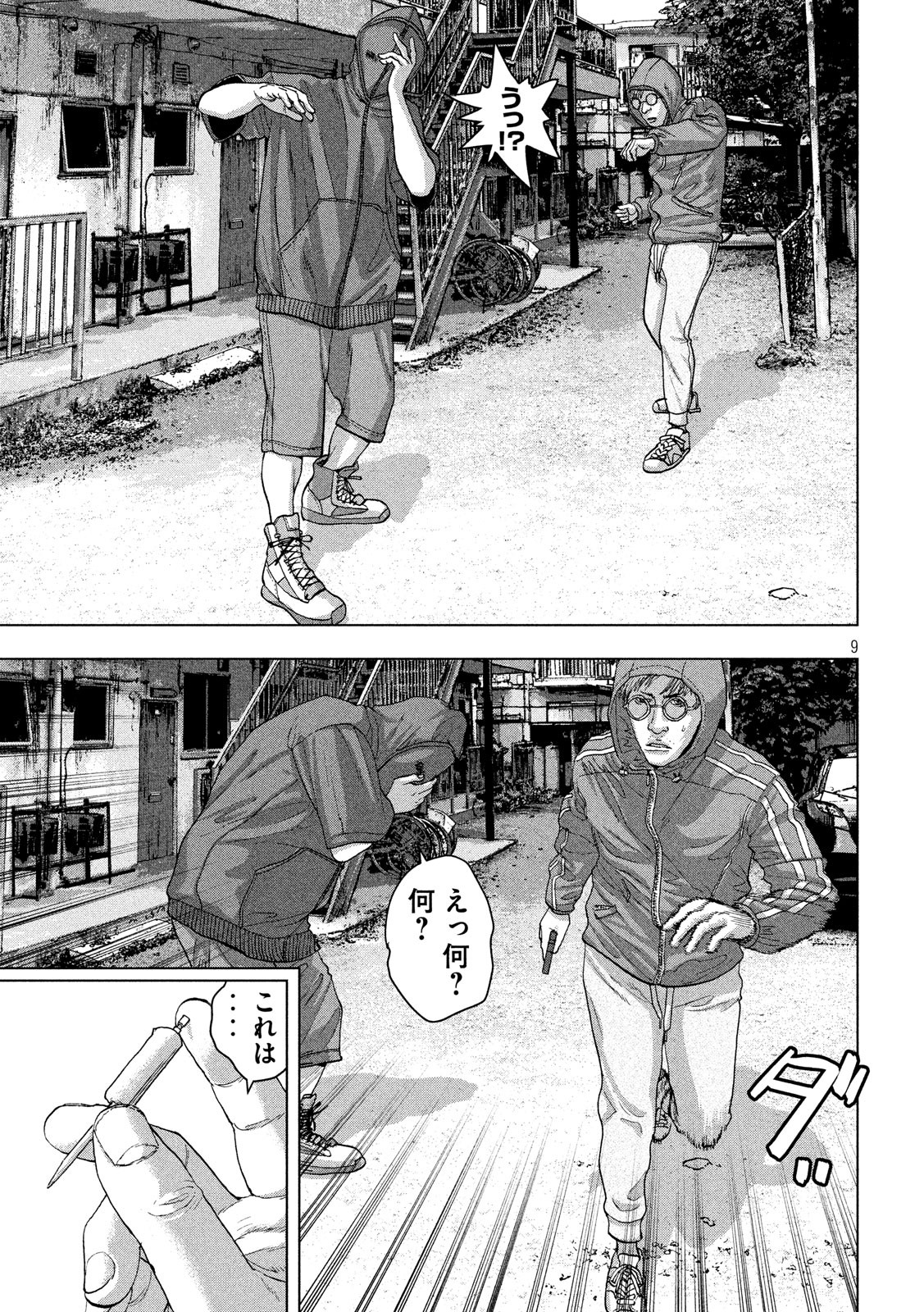 Under Ninja Chap 22 - Next Chap 23
