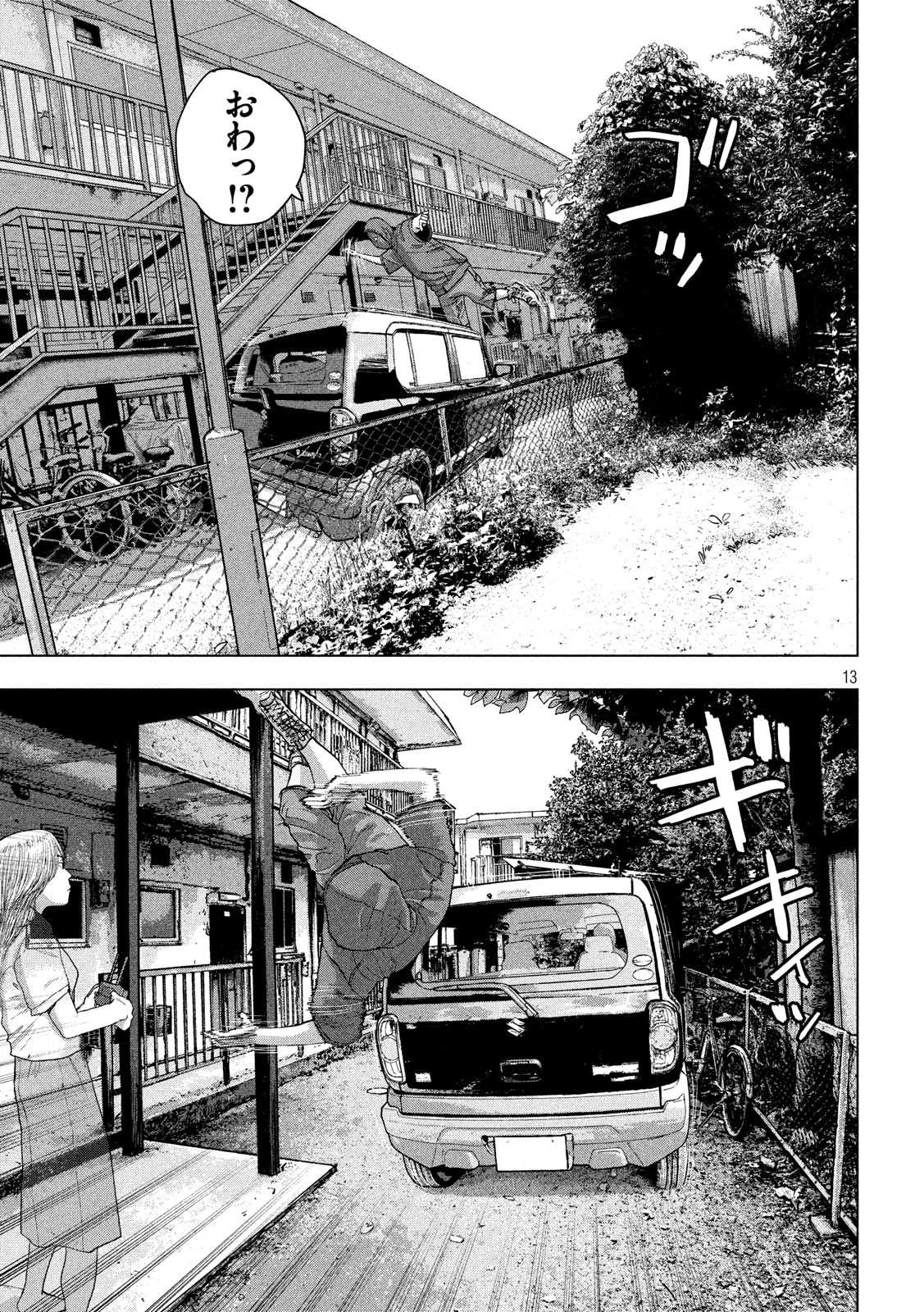 Under Ninja Chap 22 - Next Chap 23