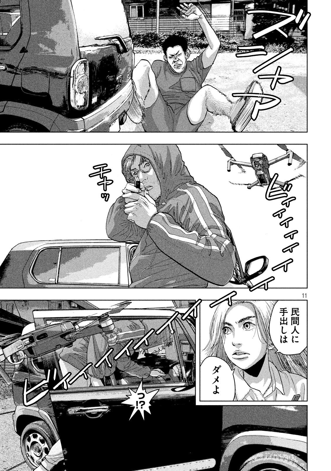 Under Ninja Chap 22 - Next Chap 23