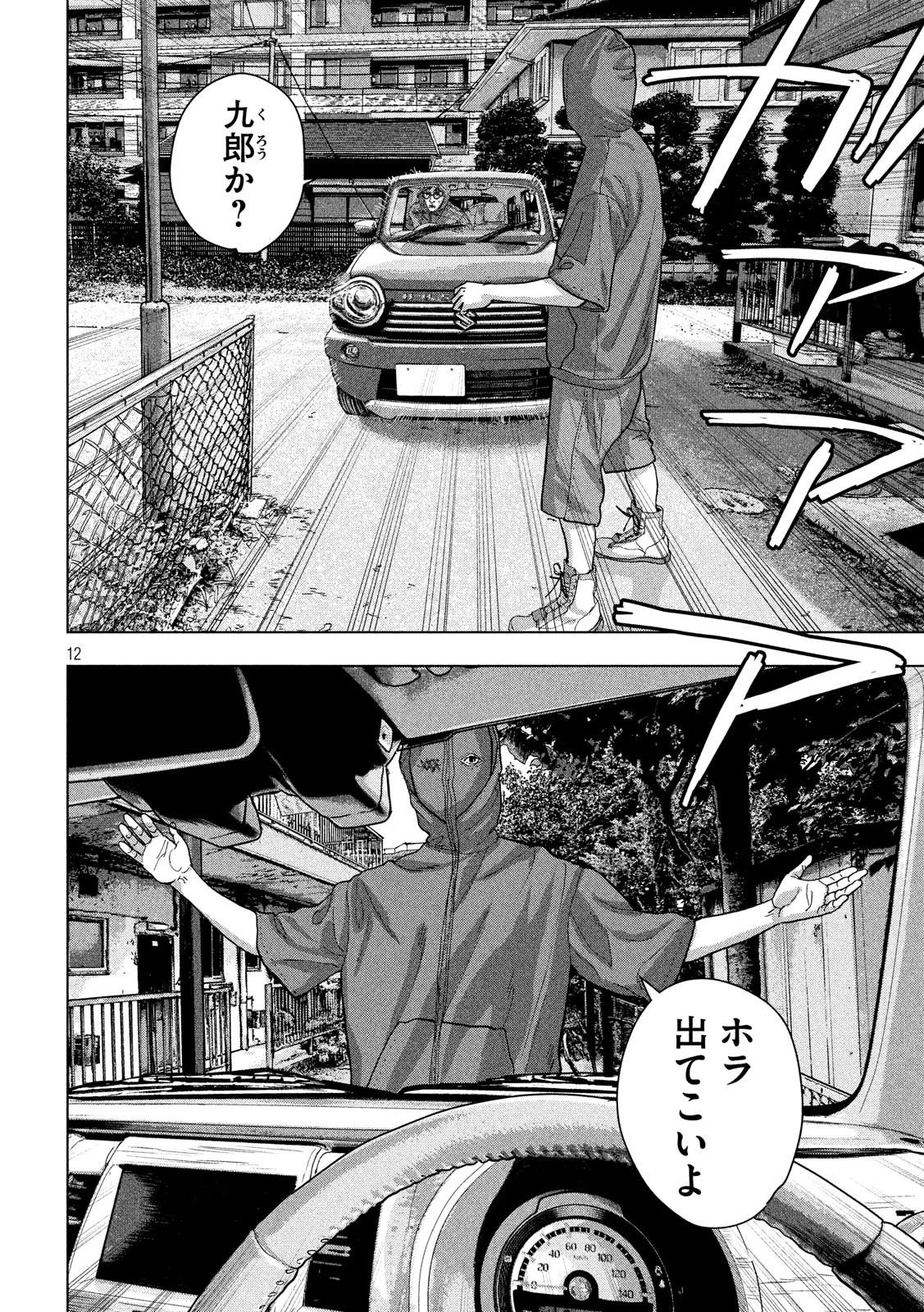 Under Ninja Chap 22 - Next Chap 23