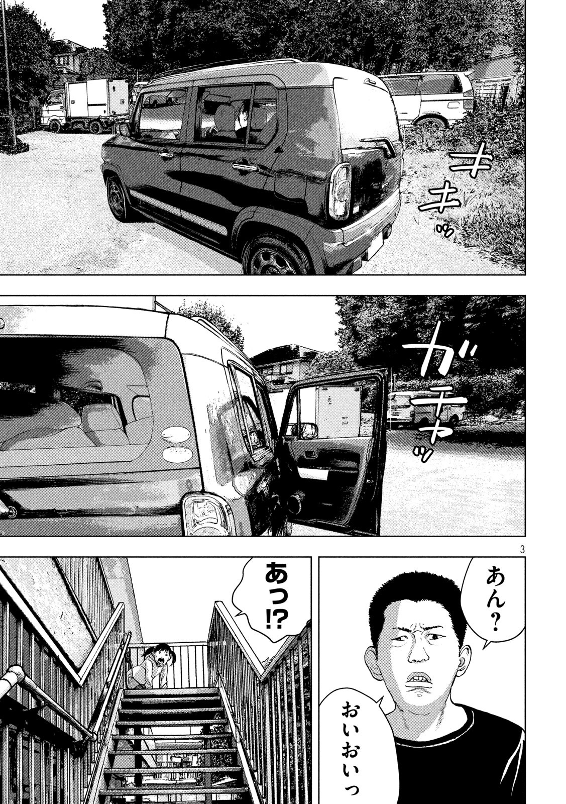 Under Ninja Chap 22 - Next Chap 23