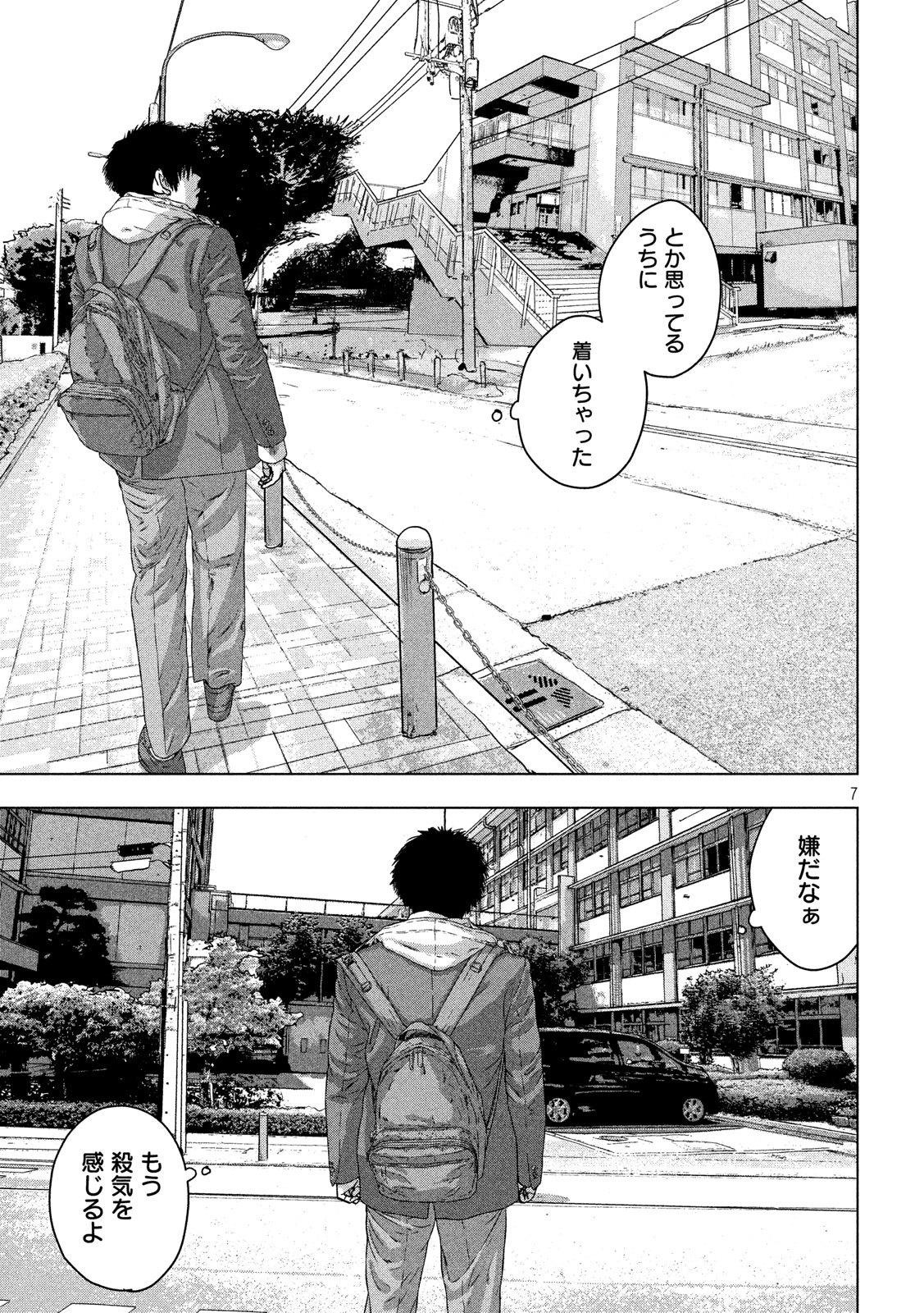 Under Ninja Chap 25 - Next Chap 26
