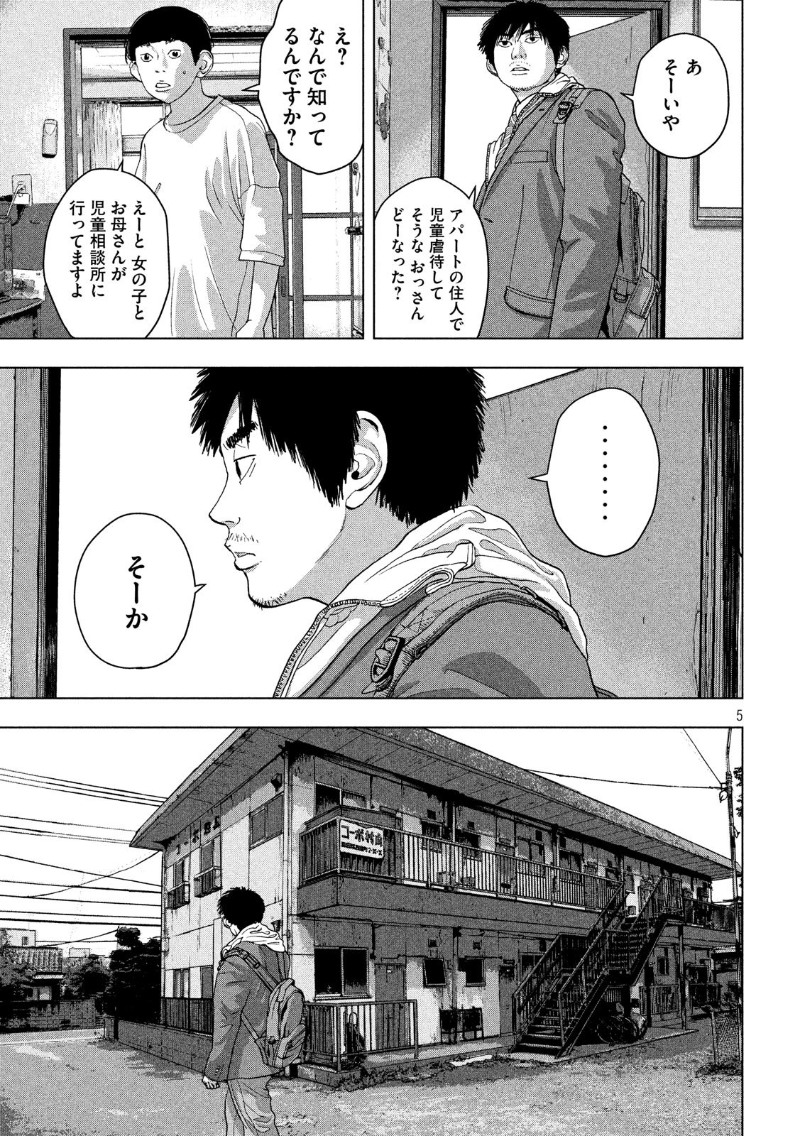 Under Ninja Chap 25 - Next Chap 26