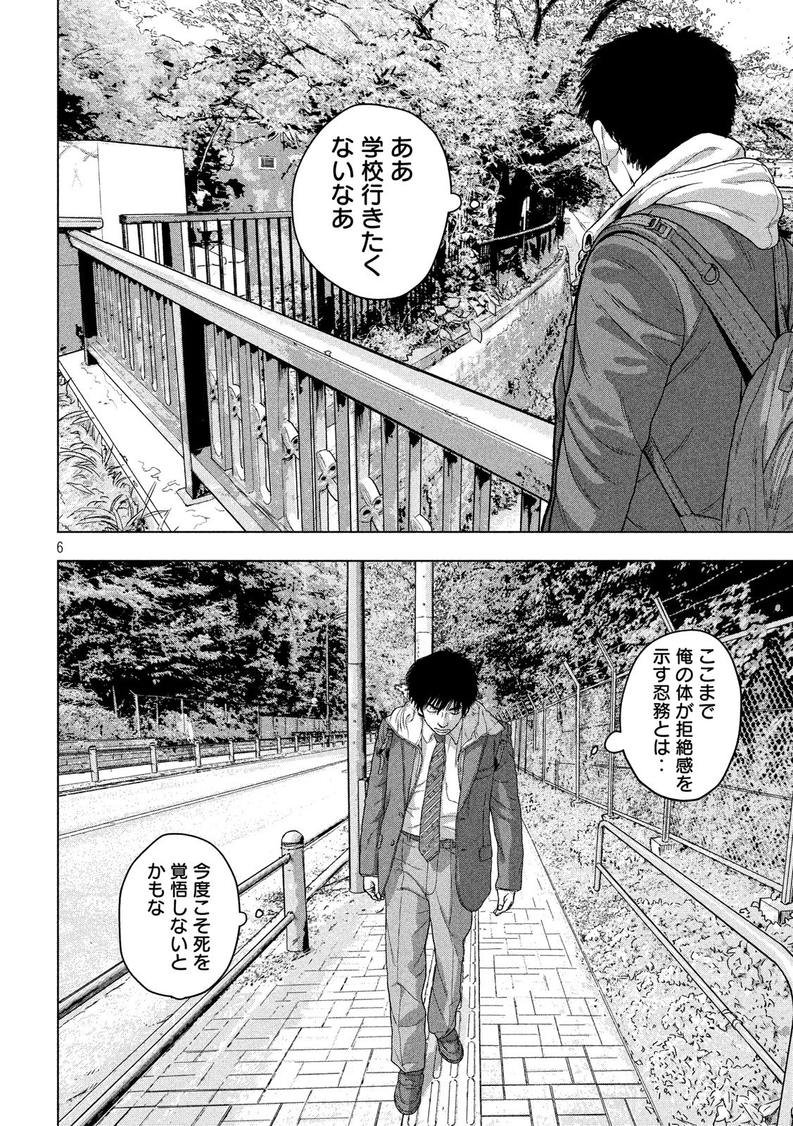 Under Ninja Chap 25 - Next Chap 26