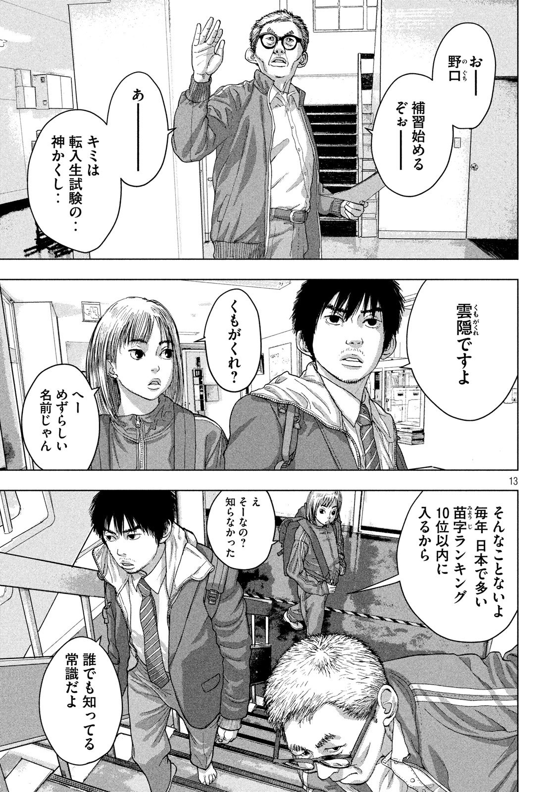 Under Ninja Chap 25 - Next Chap 26