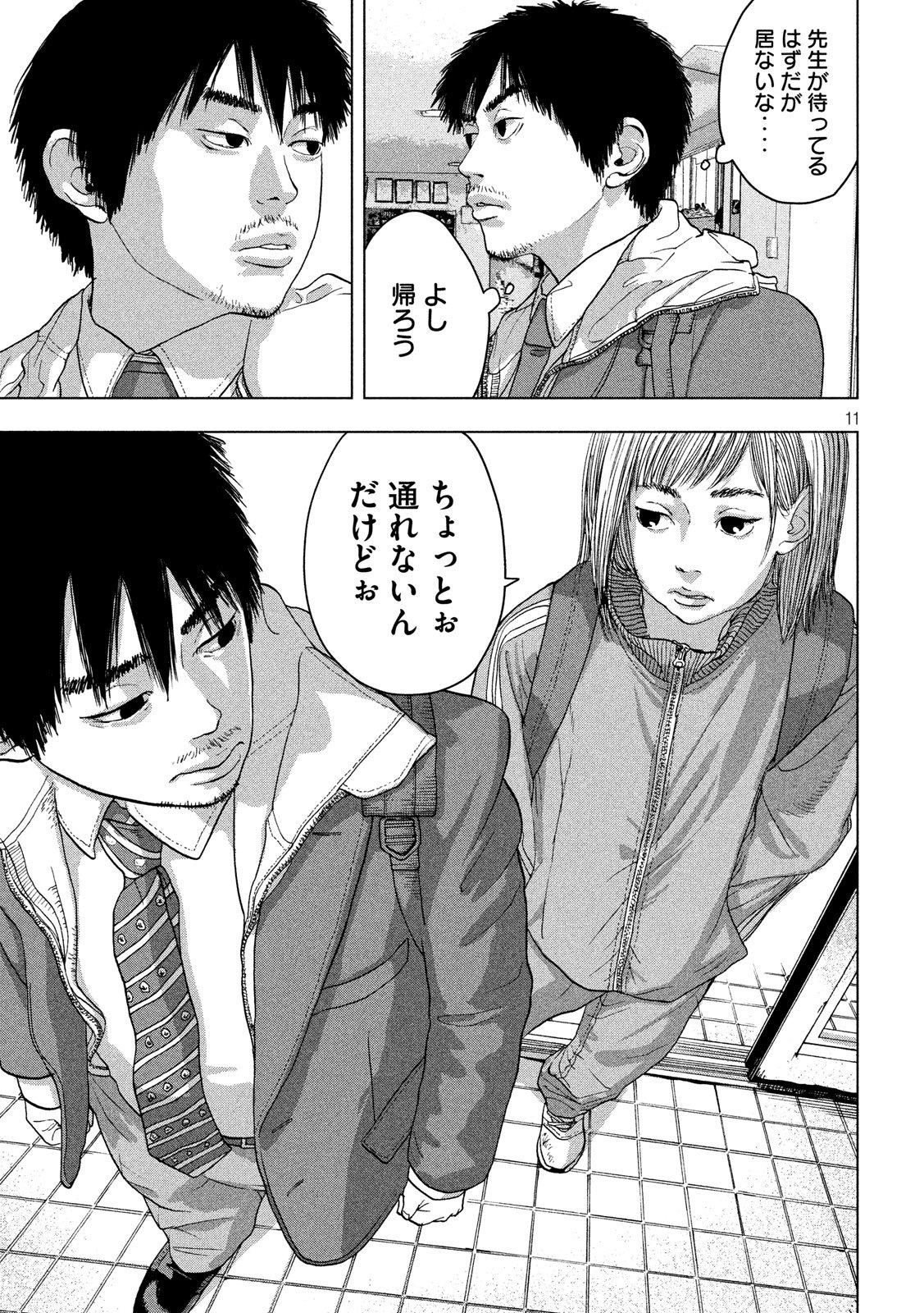 Under Ninja Chap 25 - Next Chap 26