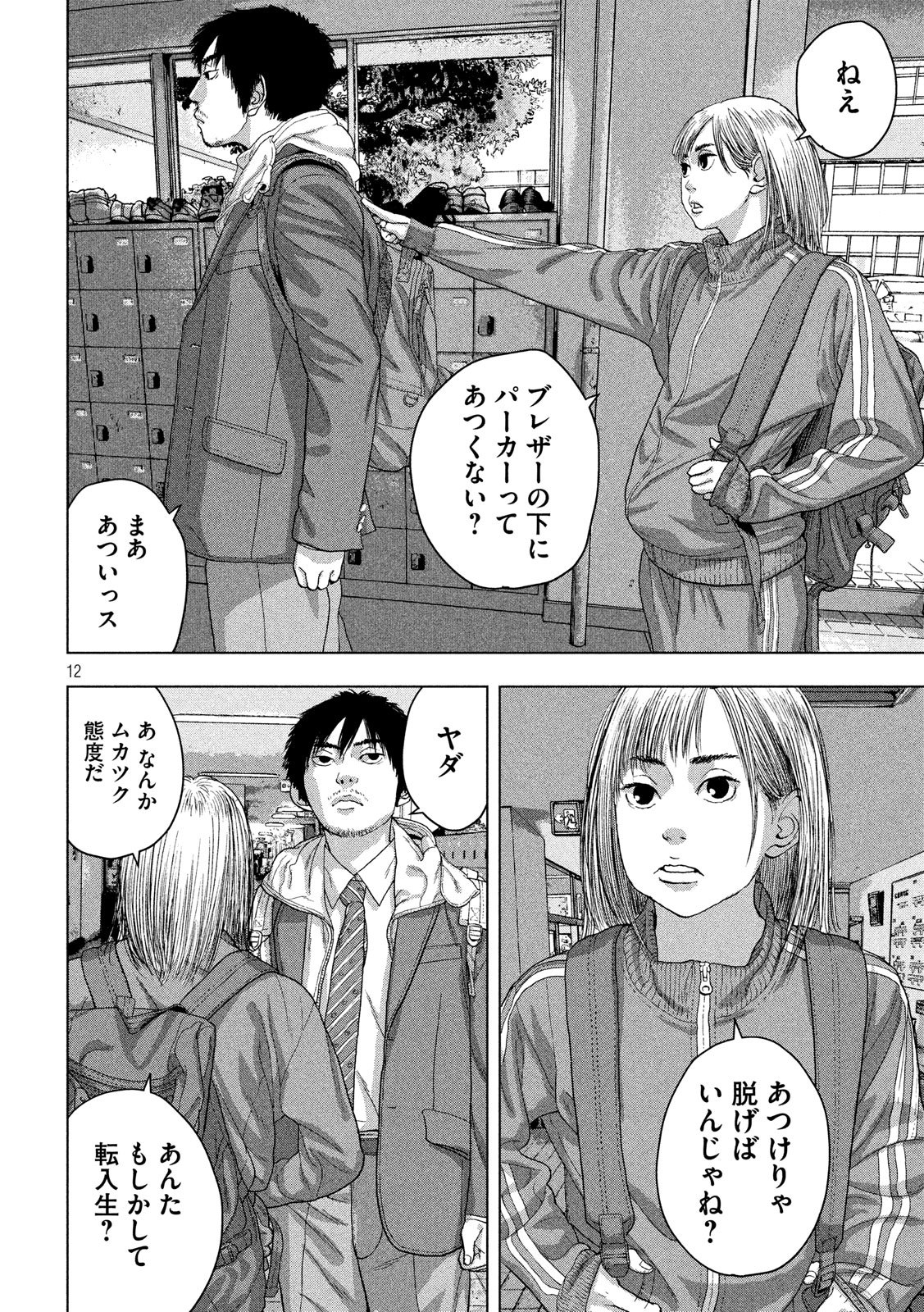 Under Ninja Chap 25 - Next Chap 26