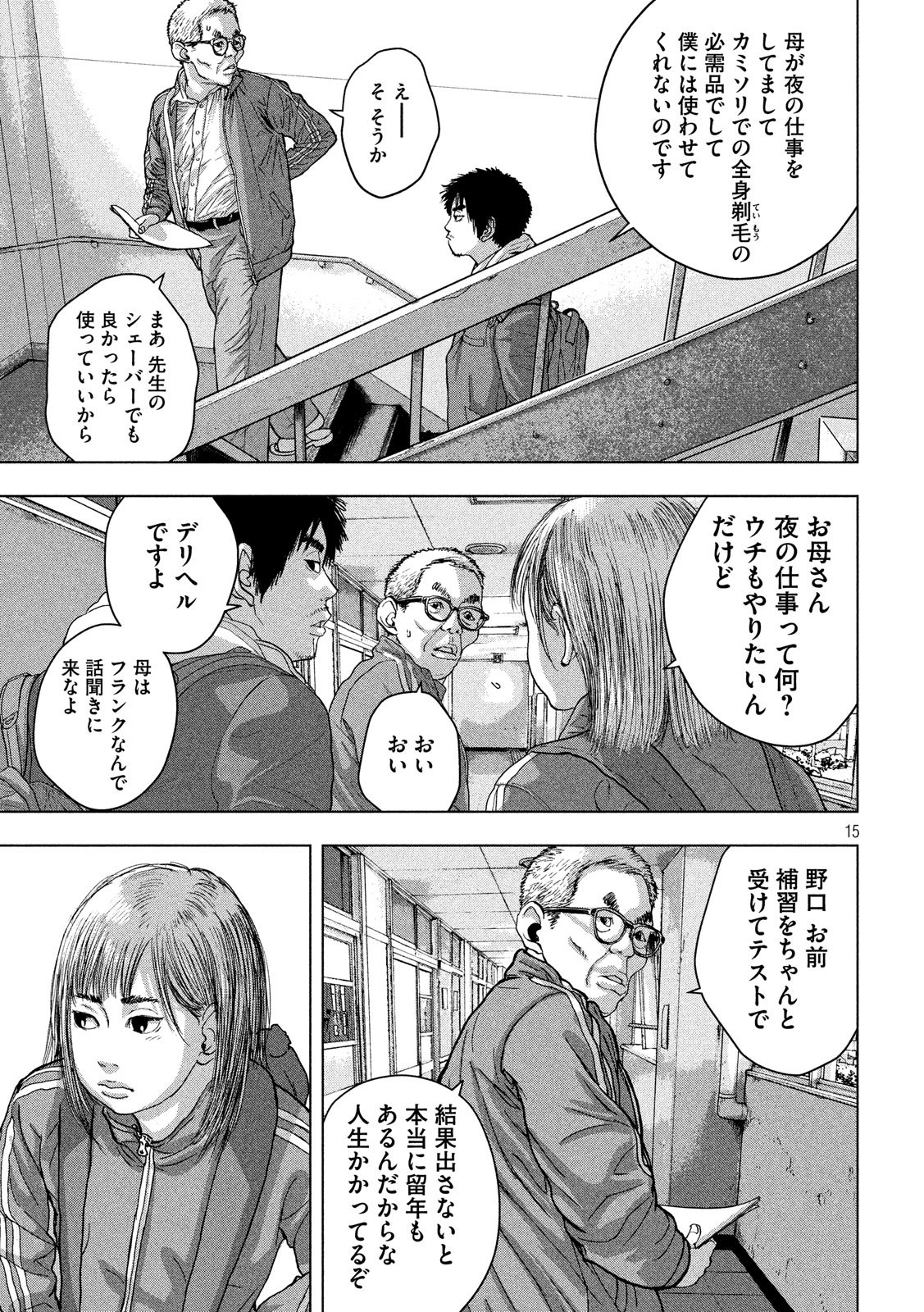 Under Ninja Chap 25 - Next Chap 26
