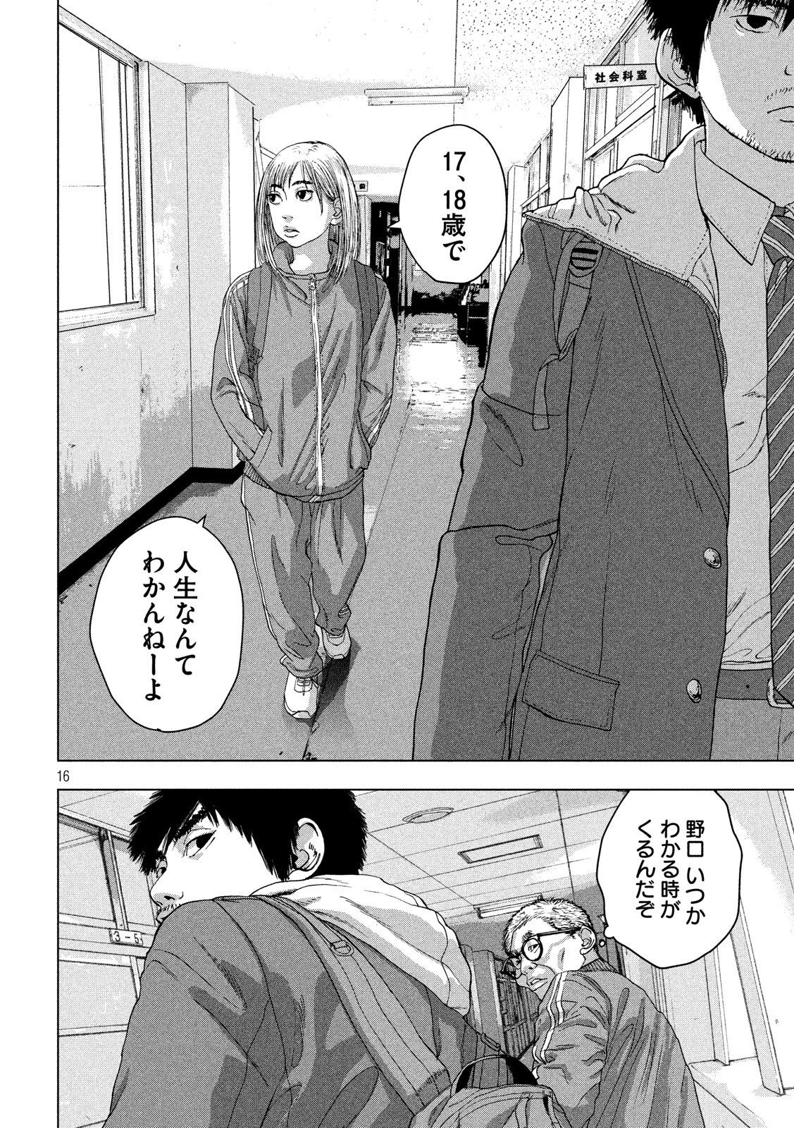 Under Ninja Chap 25 - Next Chap 26