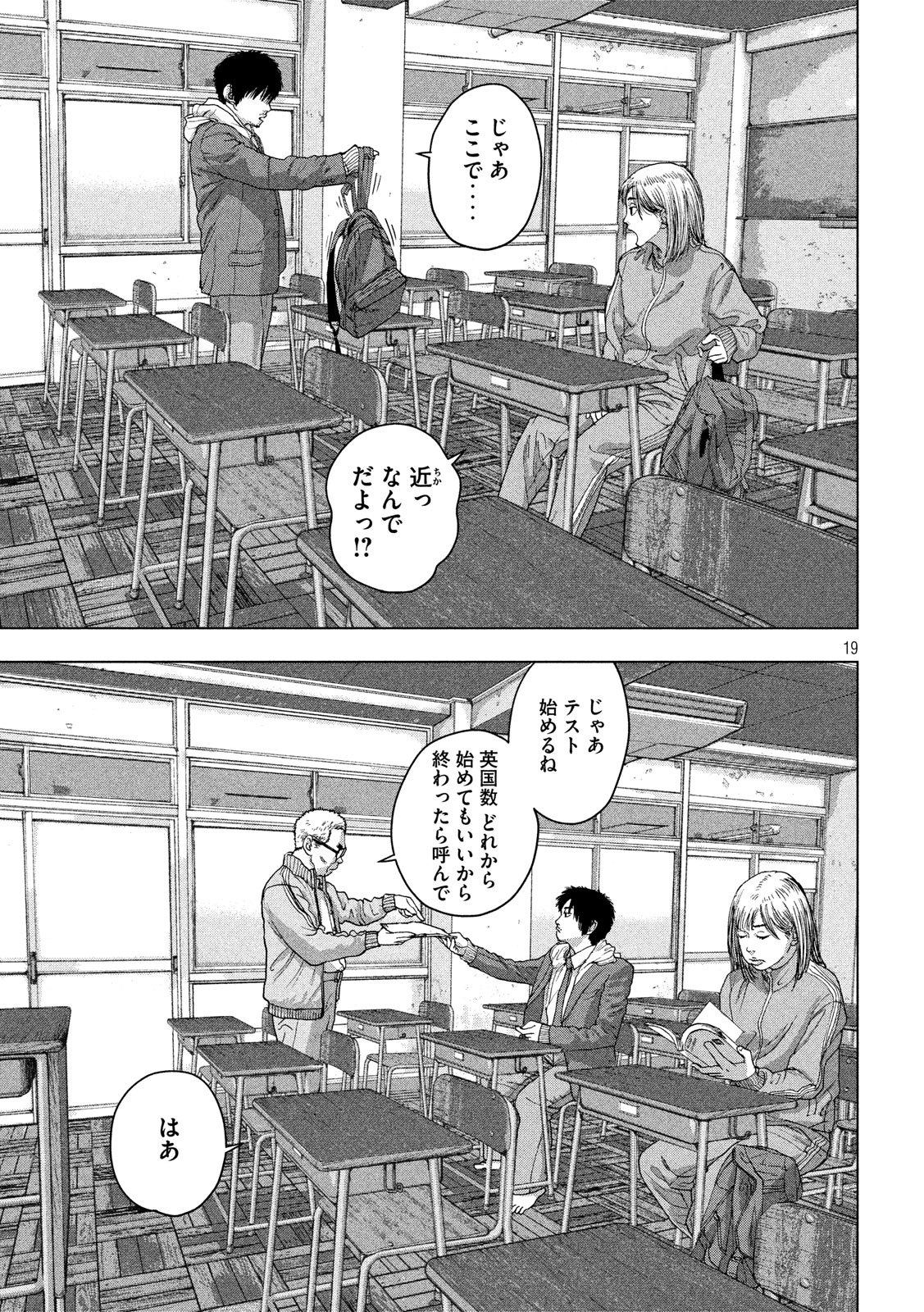 Under Ninja Chap 25 - Next Chap 26