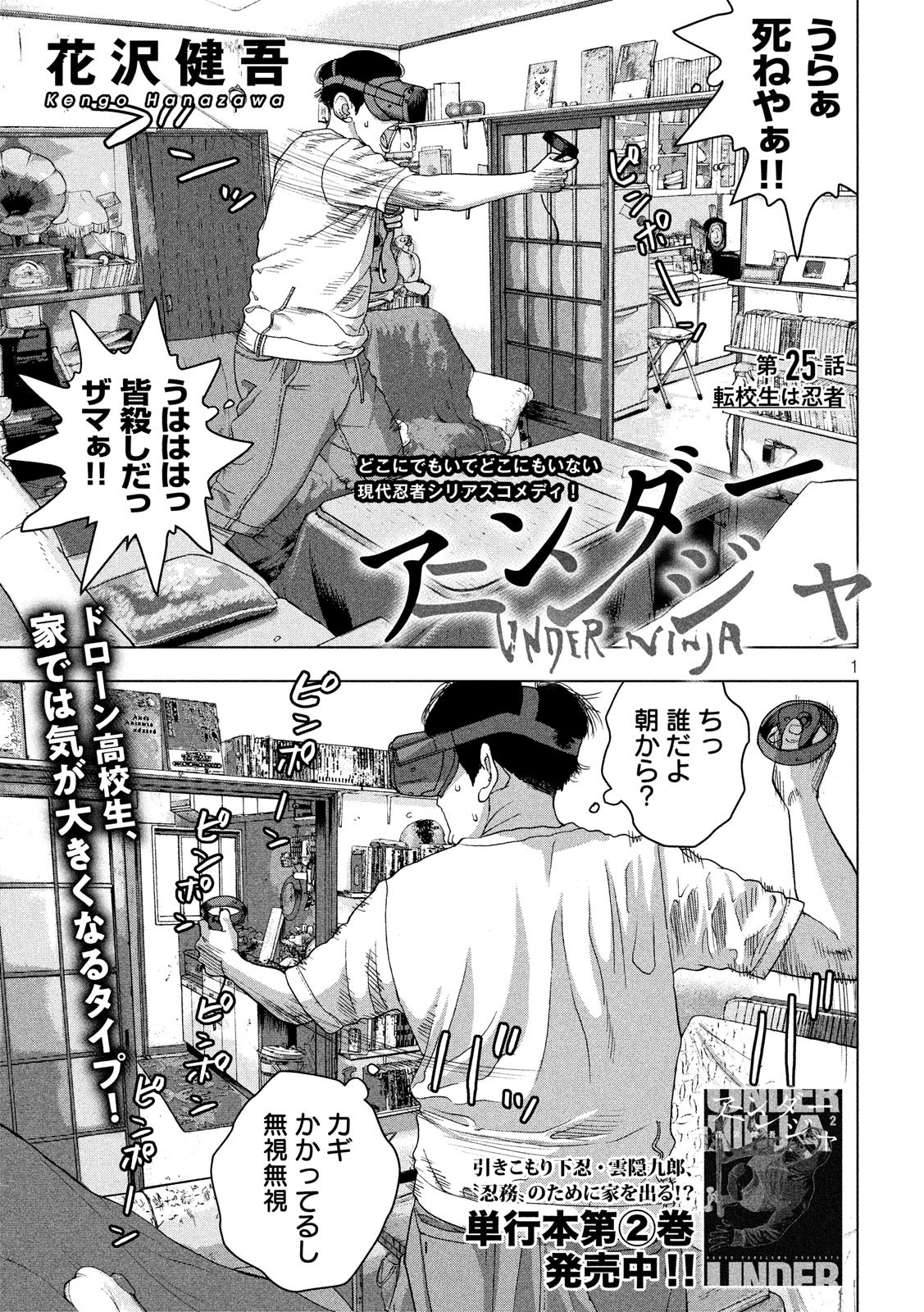 Under Ninja Chap 25 - Next Chap 26