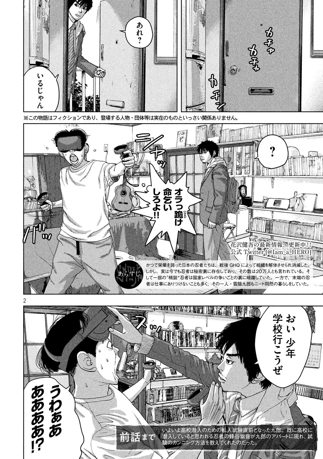 Under Ninja Chap 25 - Next Chap 26