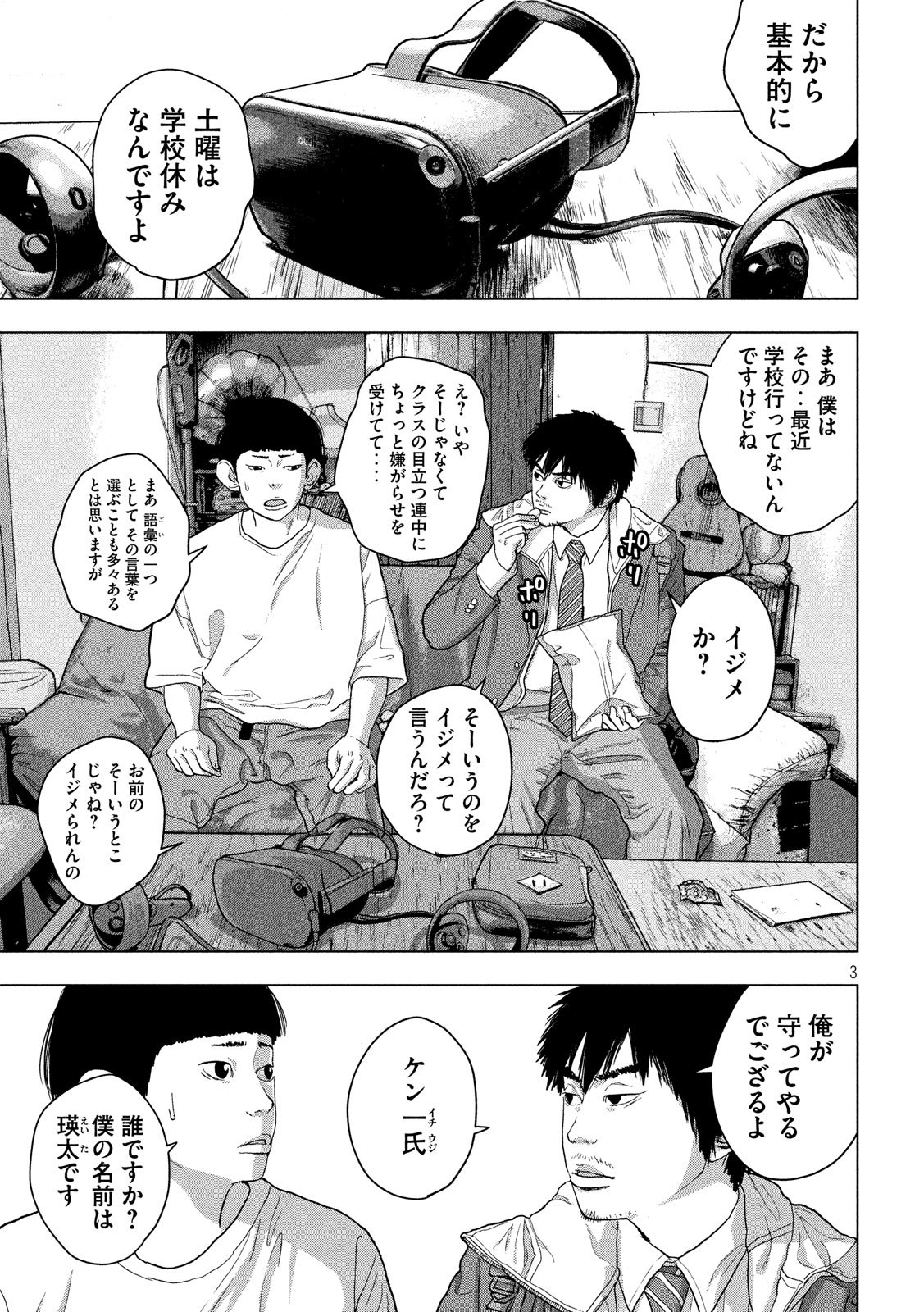 Under Ninja Chap 25 - Next Chap 26