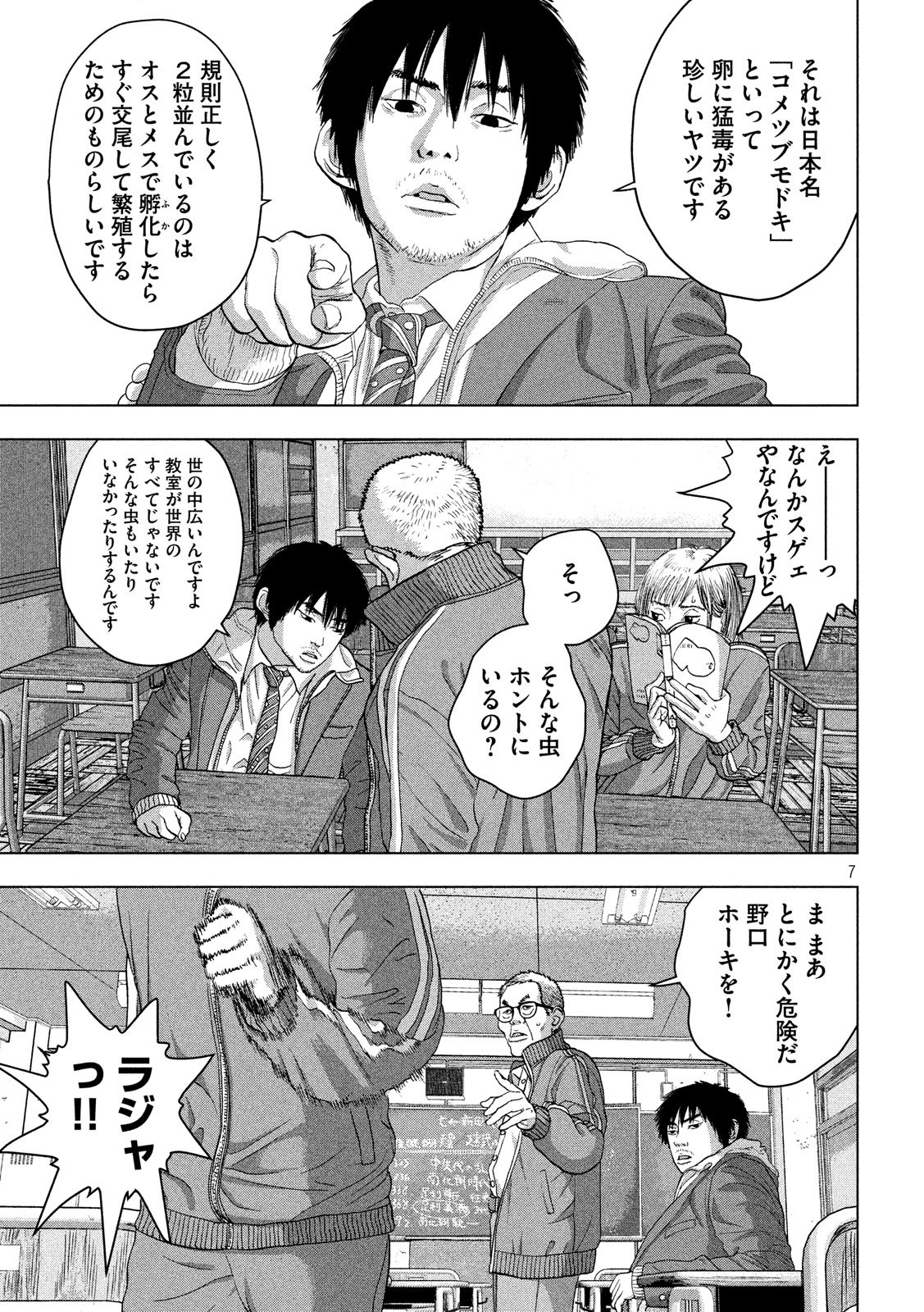 Under Ninja Chap 26 - Next Chap 27