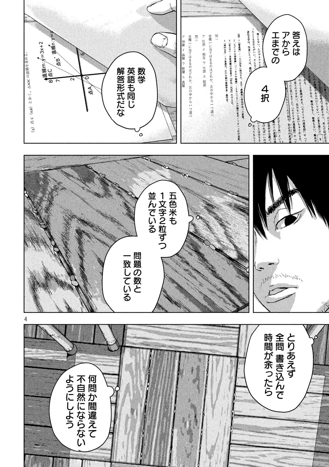 Under Ninja Chap 26 - Next Chap 27