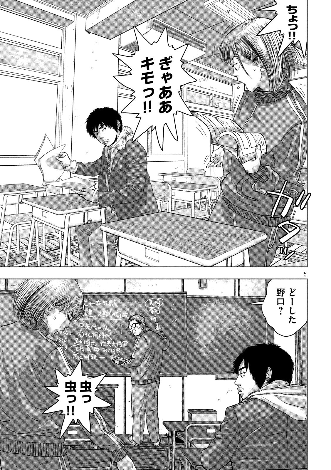 Under Ninja Chap 26 - Next Chap 27