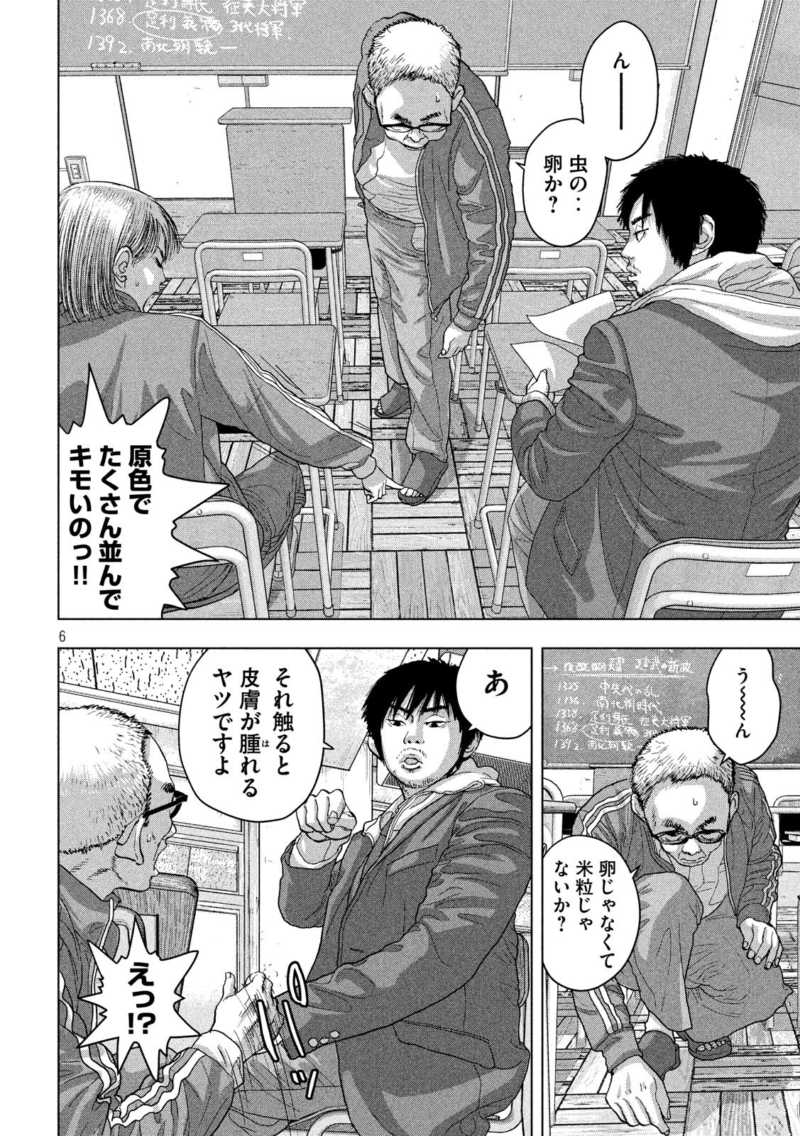 Under Ninja Chap 26 - Next Chap 27