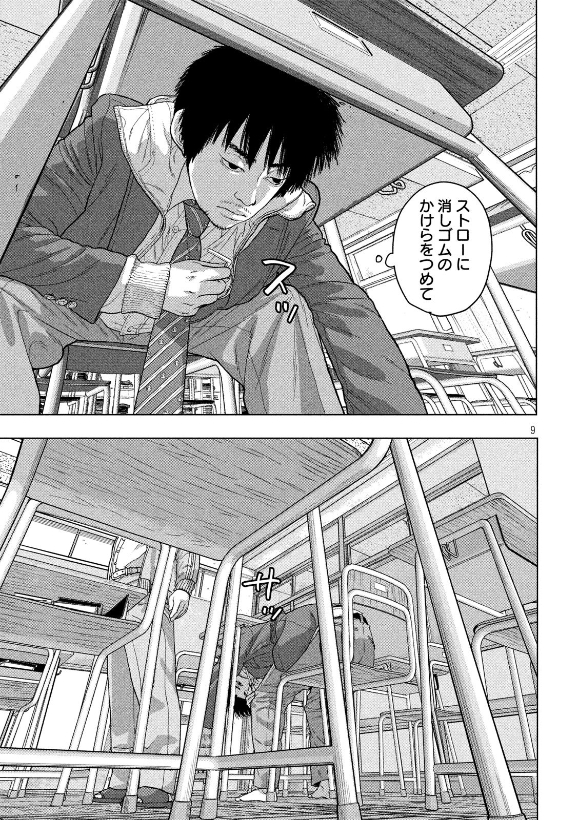 Under Ninja Chap 26 - Next Chap 27