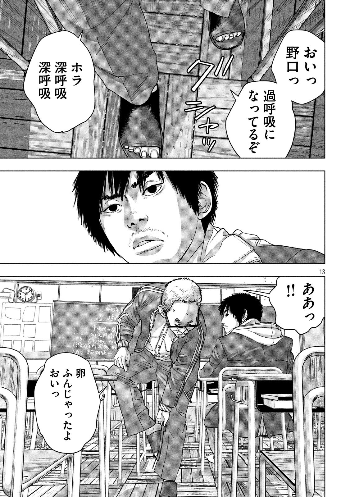 Under Ninja Chap 26 - Next Chap 27