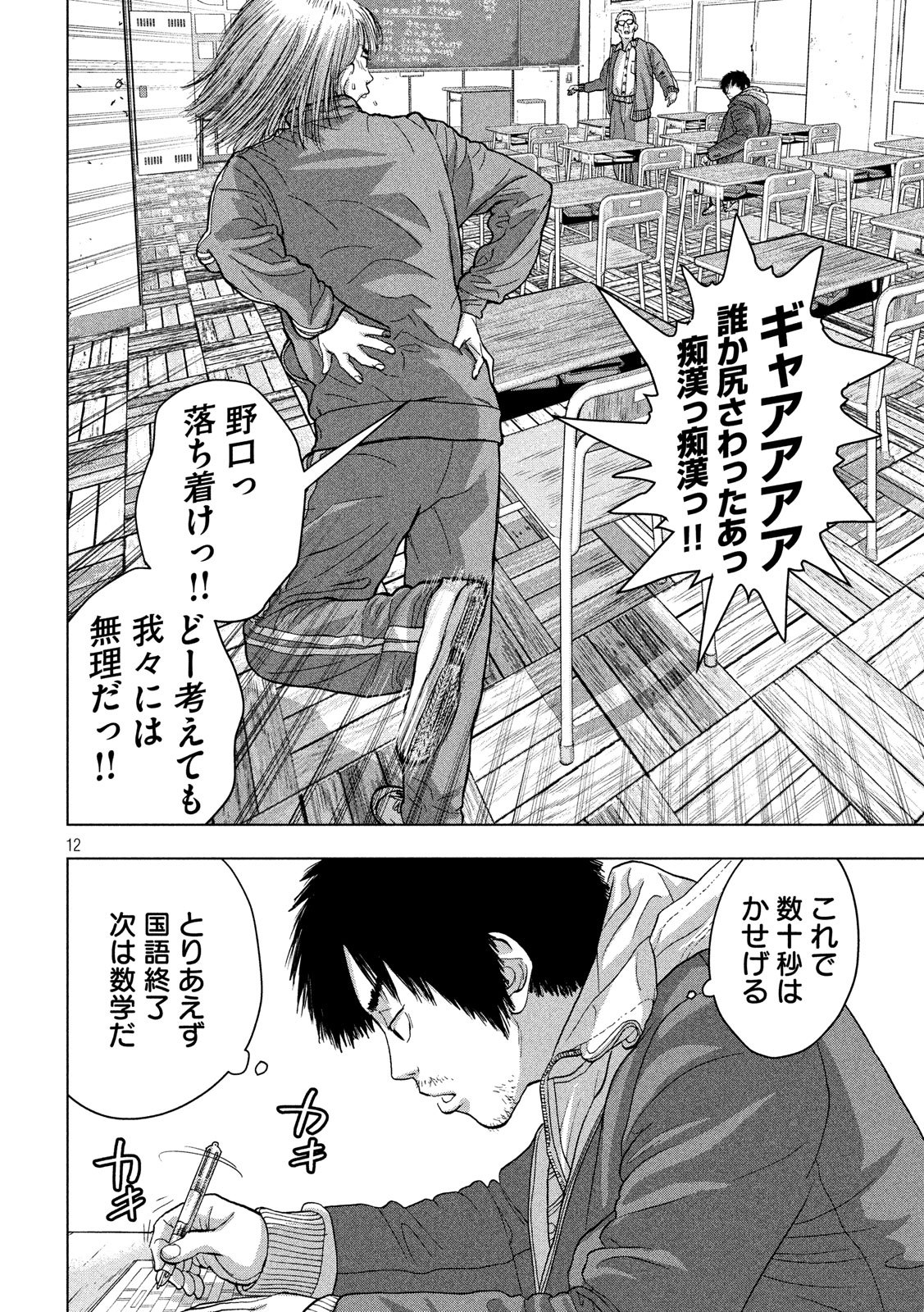Under Ninja Chap 26 - Next Chap 27