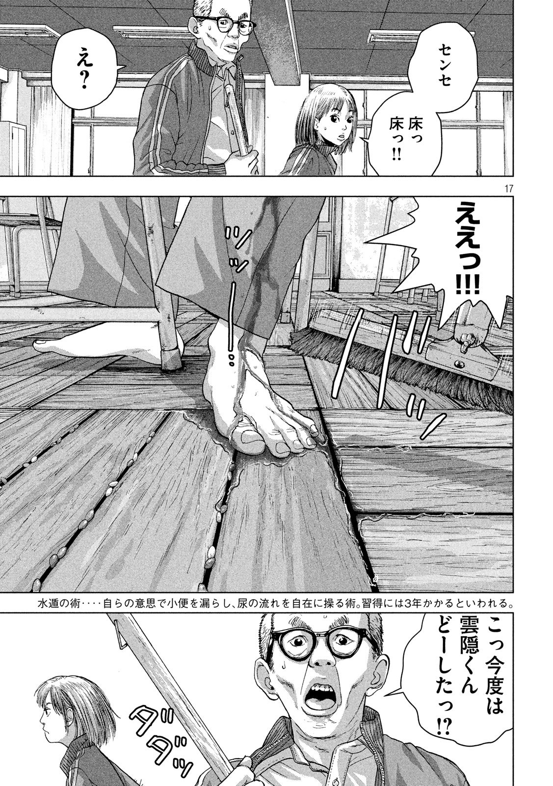 Under Ninja Chap 26 - Next Chap 27