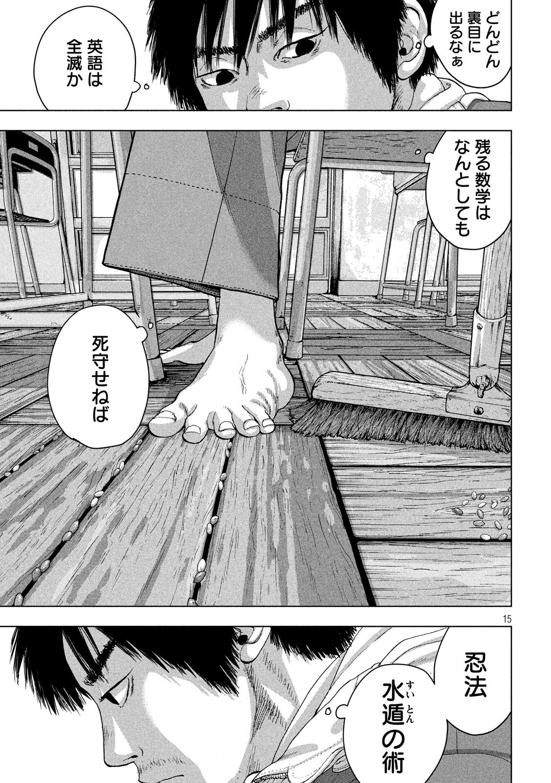 Under Ninja Chap 26 - Next Chap 27