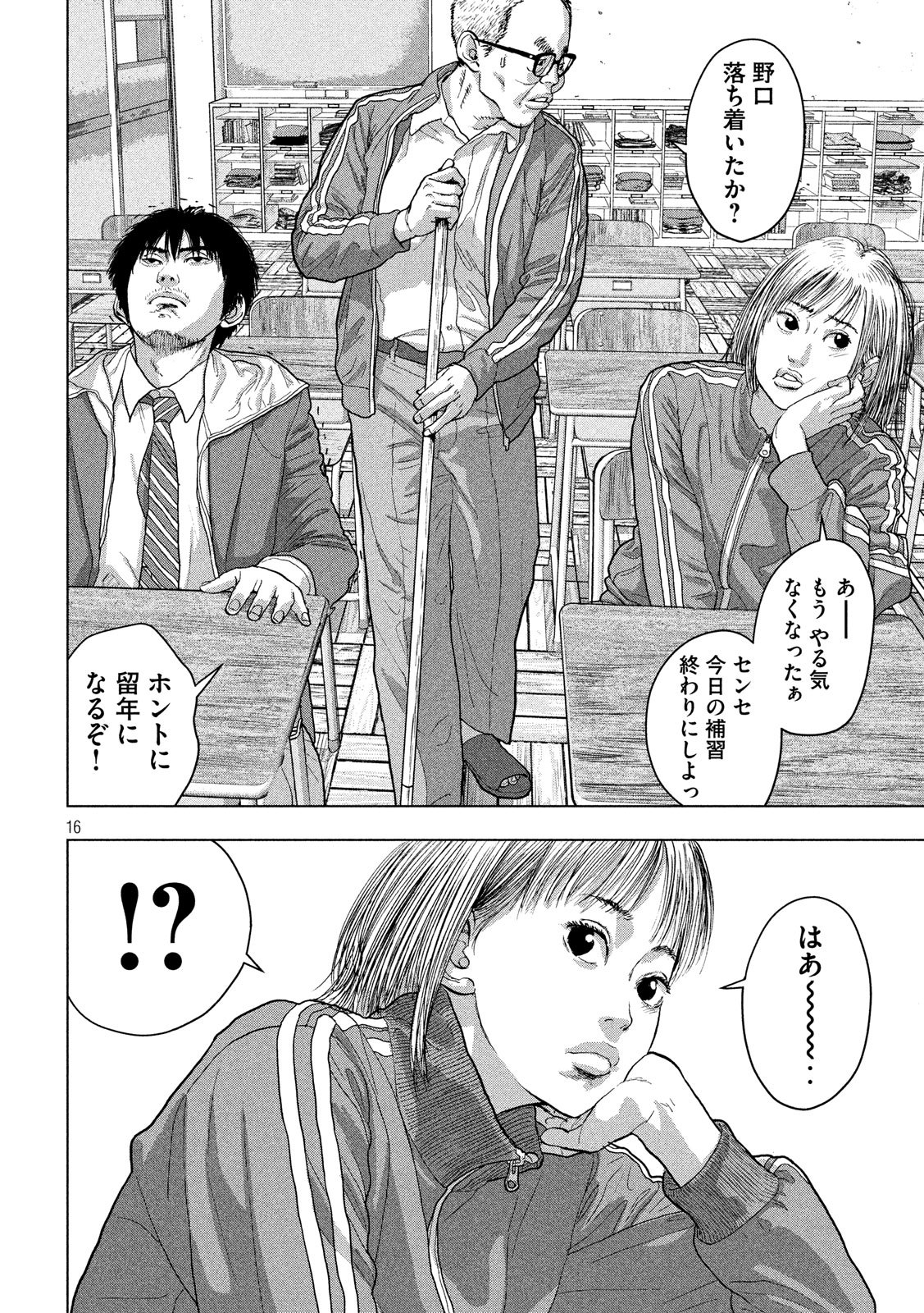 Under Ninja Chap 26 - Next Chap 27
