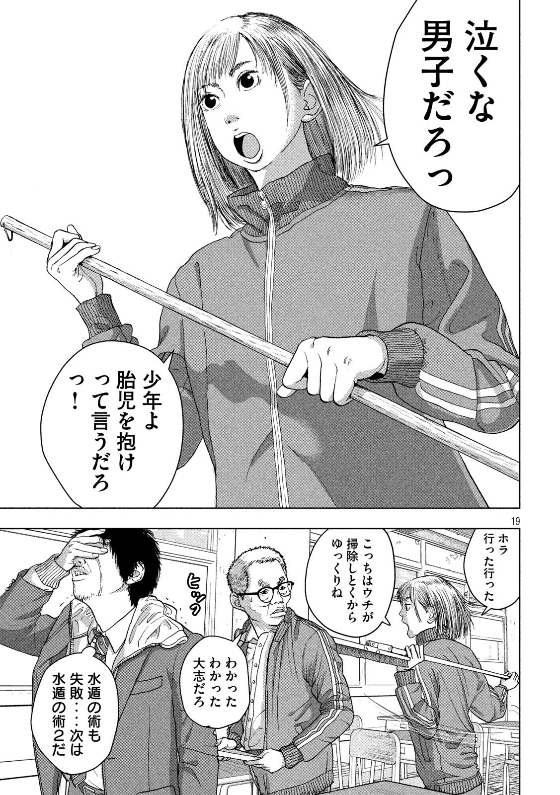 Under Ninja Chap 26 - Next Chap 27